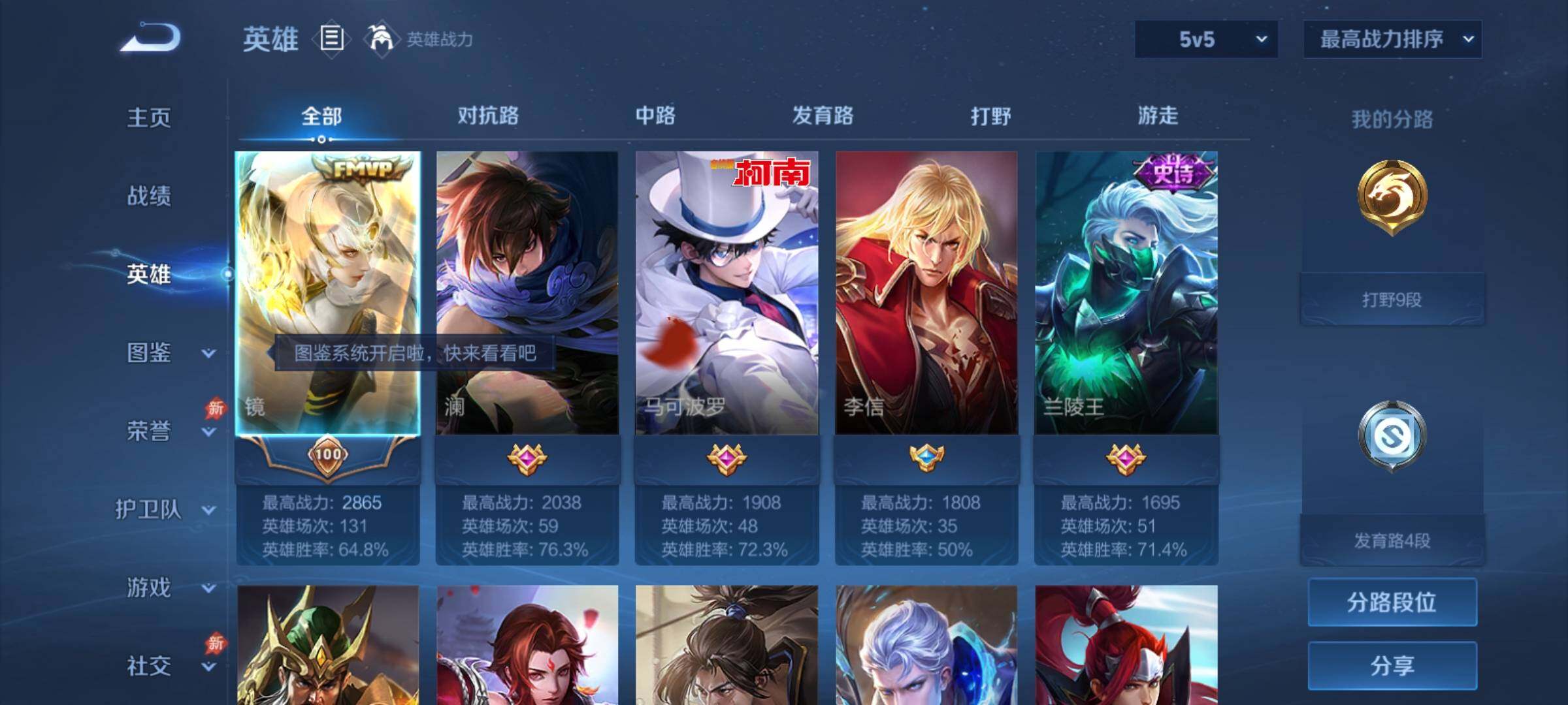 WZCMY4380839王者荣耀账号详情图3