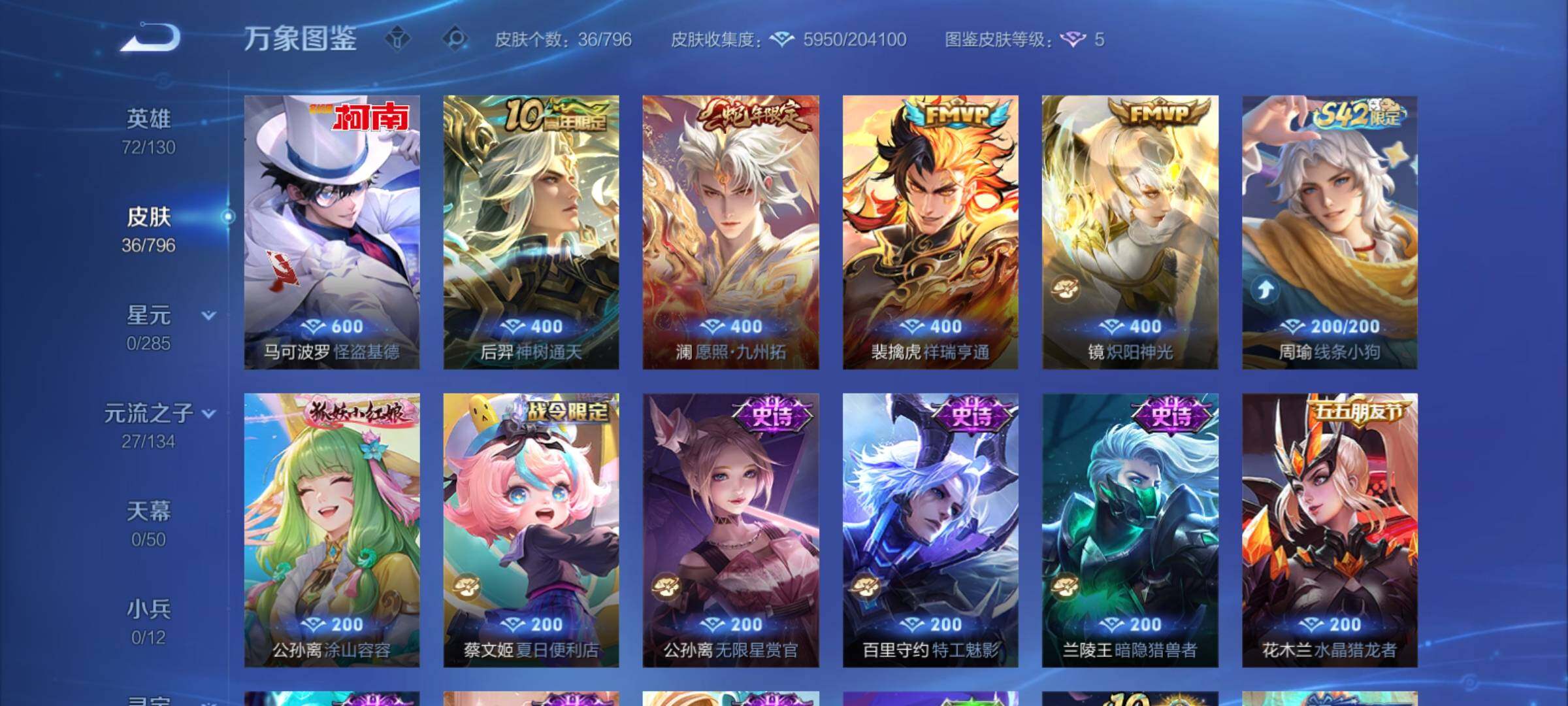 WZCMY4380839王者荣耀账号详情图6