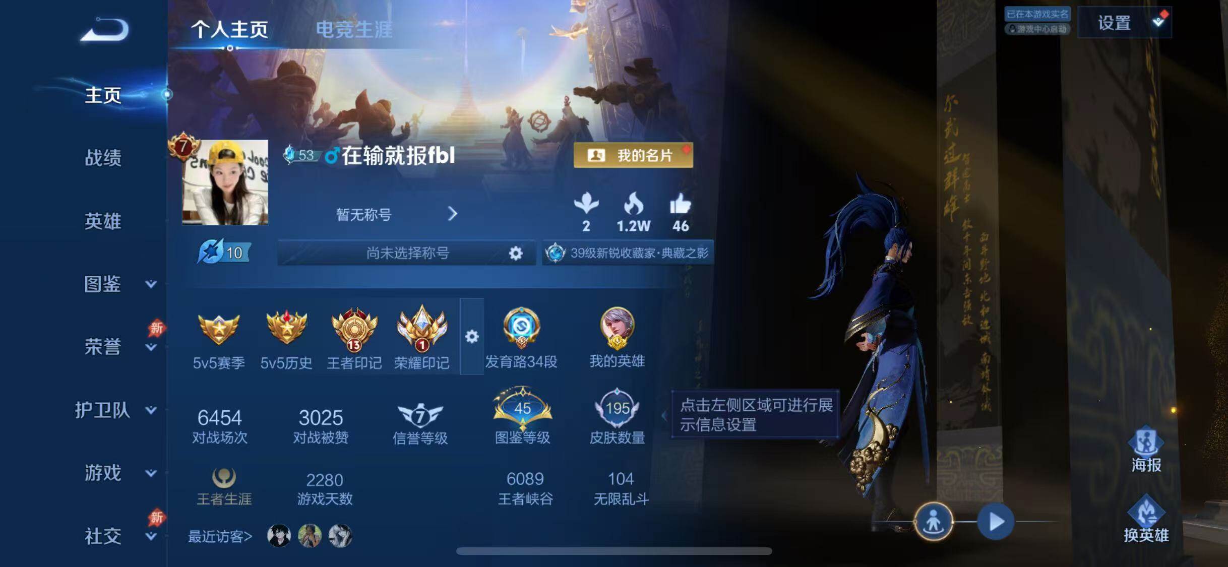 WZQM4379859王者荣耀账号详情图7
