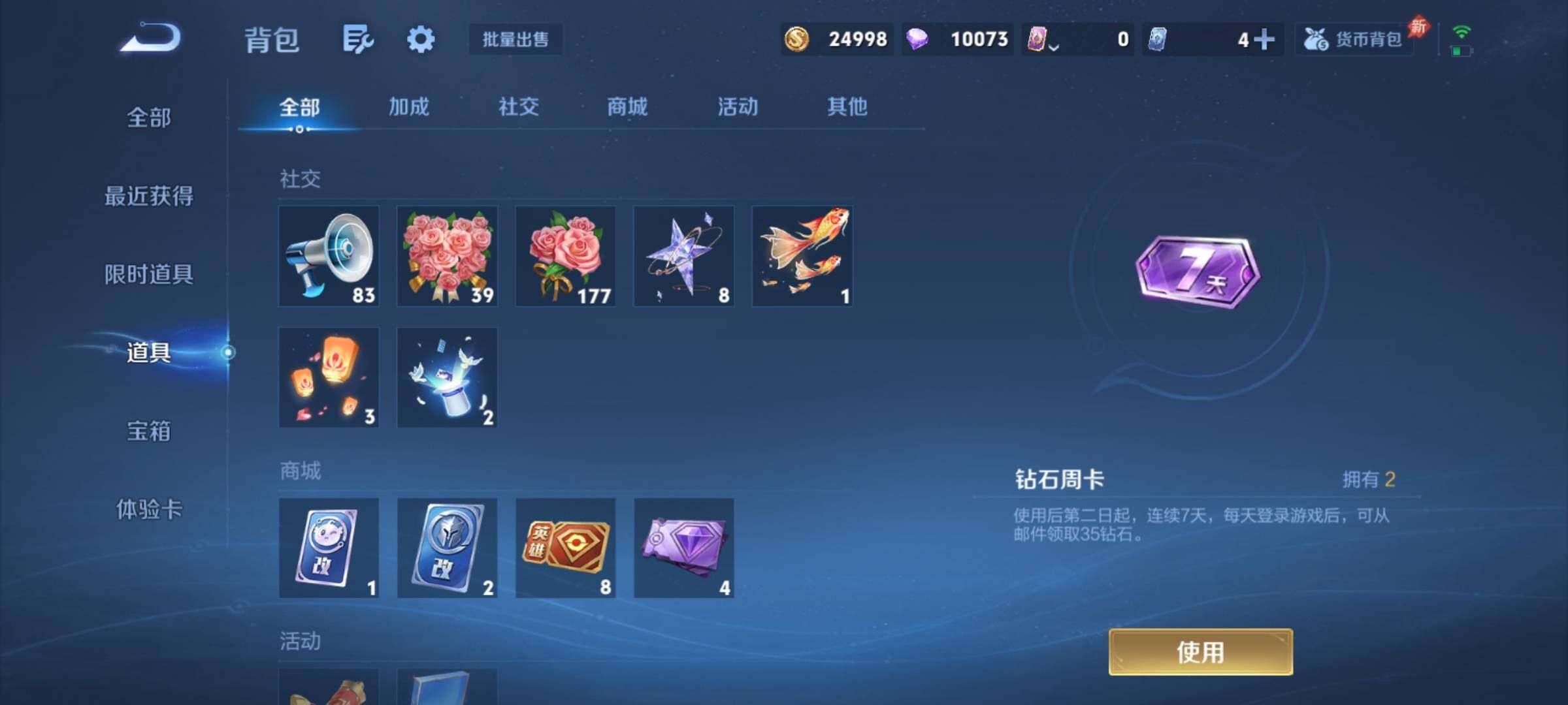 WZCMY4380839王者荣耀账号详情图9