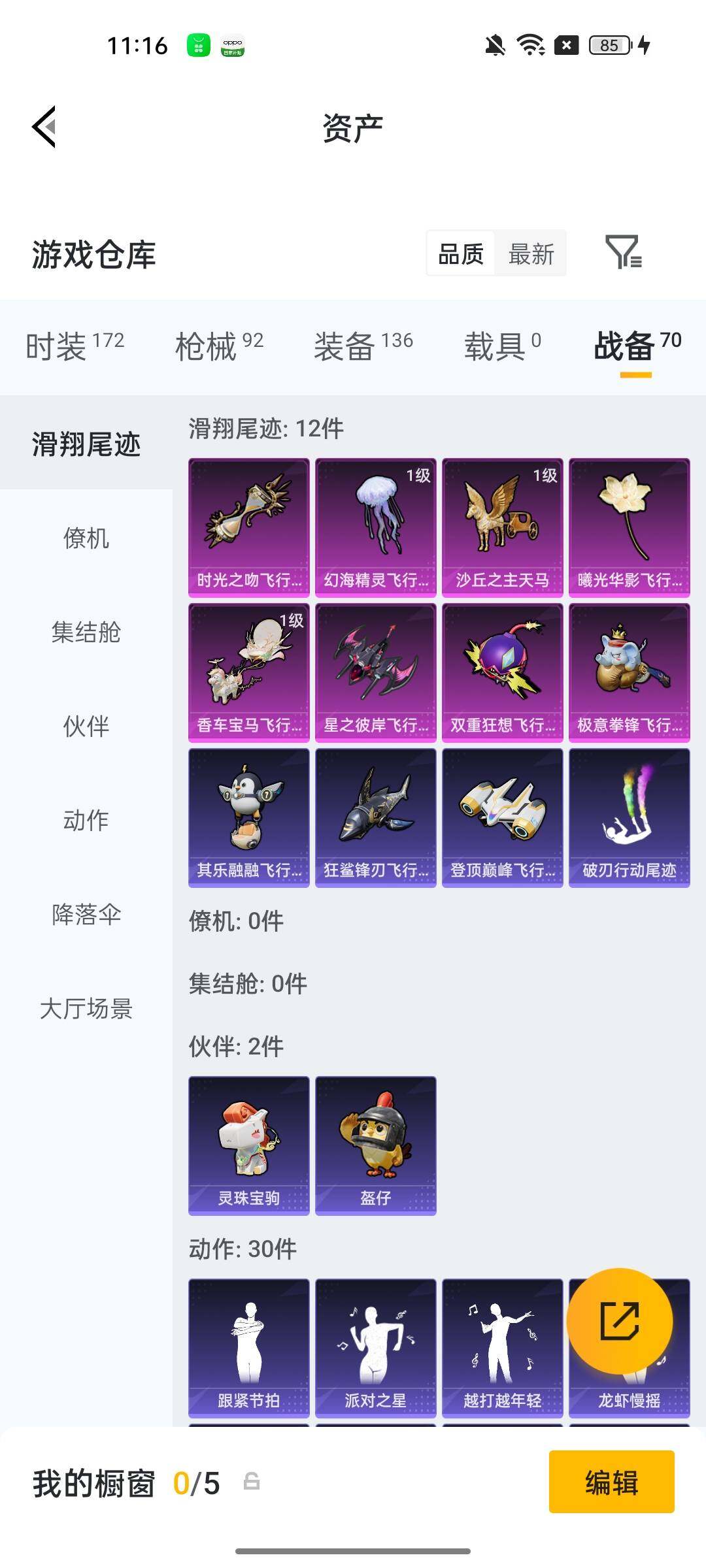 HPCMW4243475和平精英账号详情图29 HPCMW4243475和平精英账号详情图29