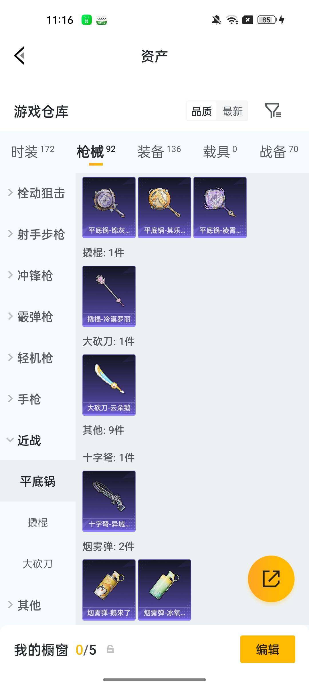 HPCMW4243475和平精英账号详情图26 HPCMW4243475和平精英账号详情图26