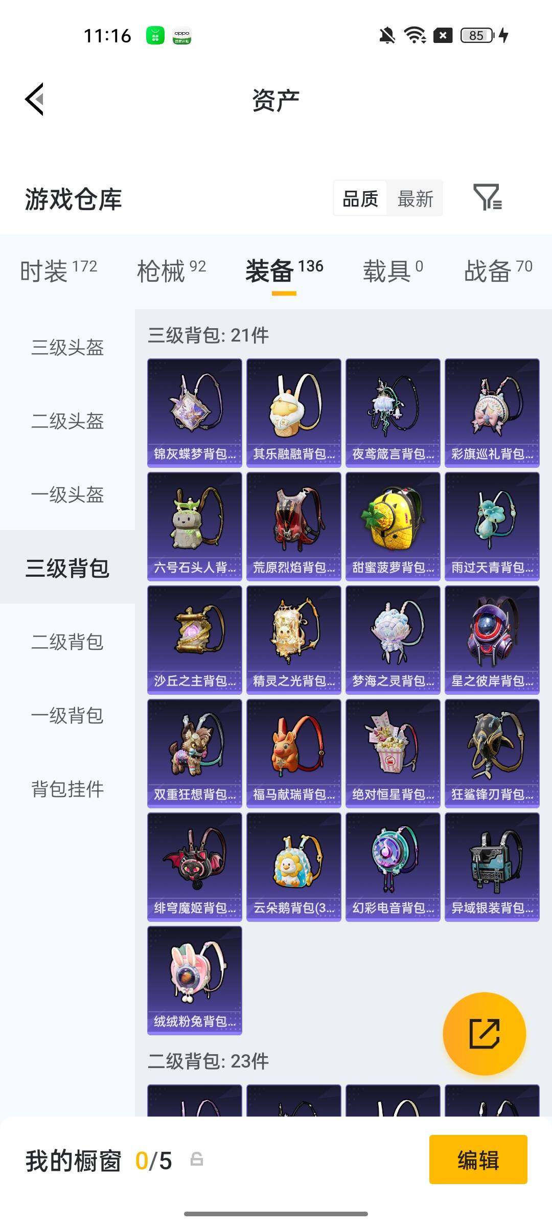 HPCMW4243475和平精英账号详情图27 HPCMW4243475和平精英账号详情图27