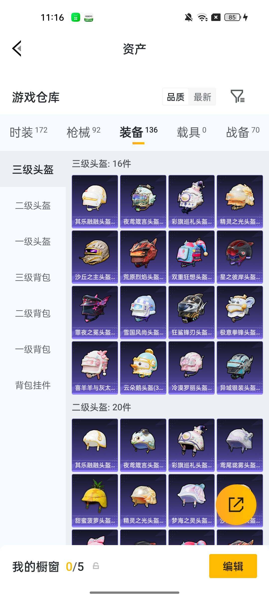 HPCMW4243475和平精英账号详情图28 HPCMW4243475和平精英账号详情图28