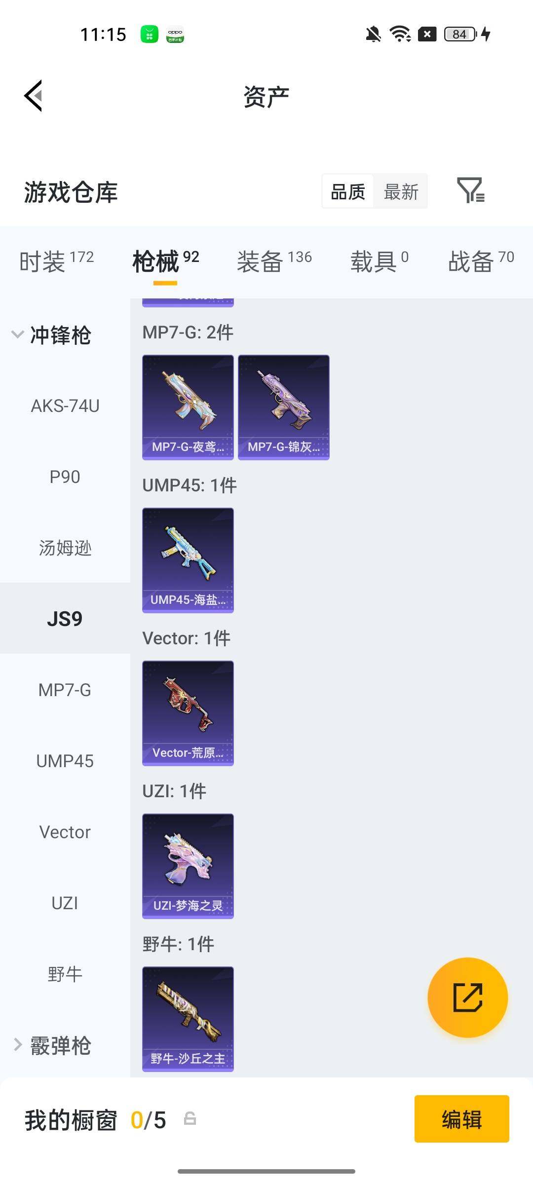 HPCMW4243475和平精英账号详情图24 HPCMW4243475和平精英账号详情图24