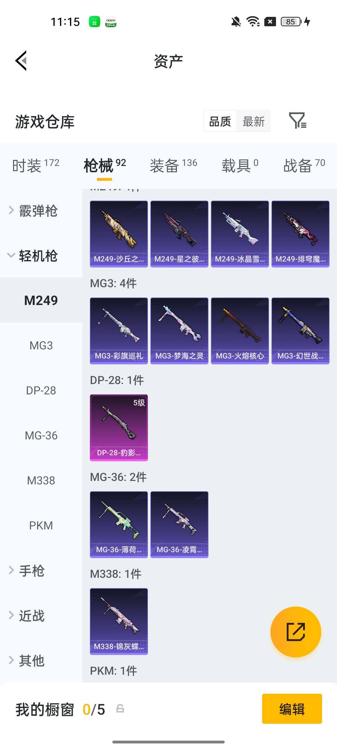 HPCMW4243475和平精英账号详情图25 HPCMW4243475和平精英账号详情图25