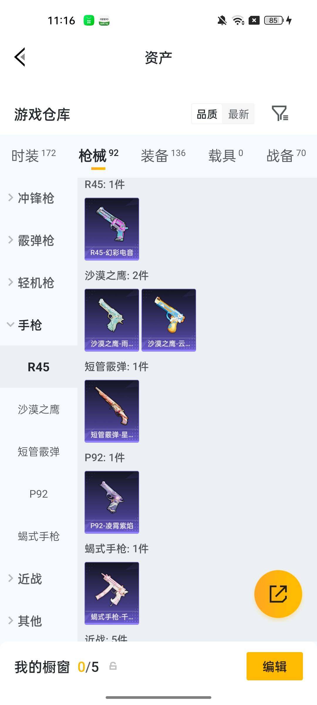 HPCMW4243475和平精英账号详情图23 HPCMW4243475和平精英账号详情图23