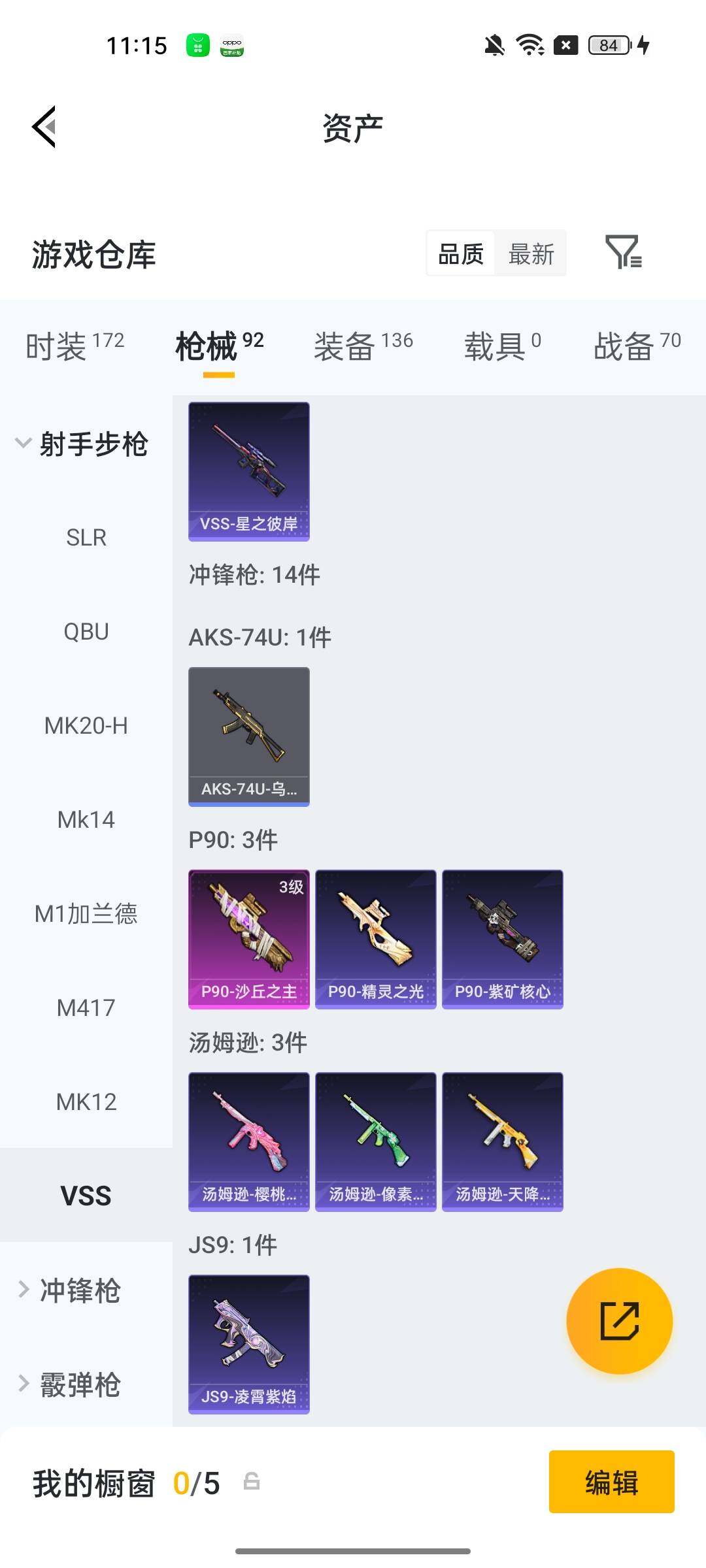 HPCMW4243475和平精英账号详情图21 HPCMW4243475和平精英账号详情图21