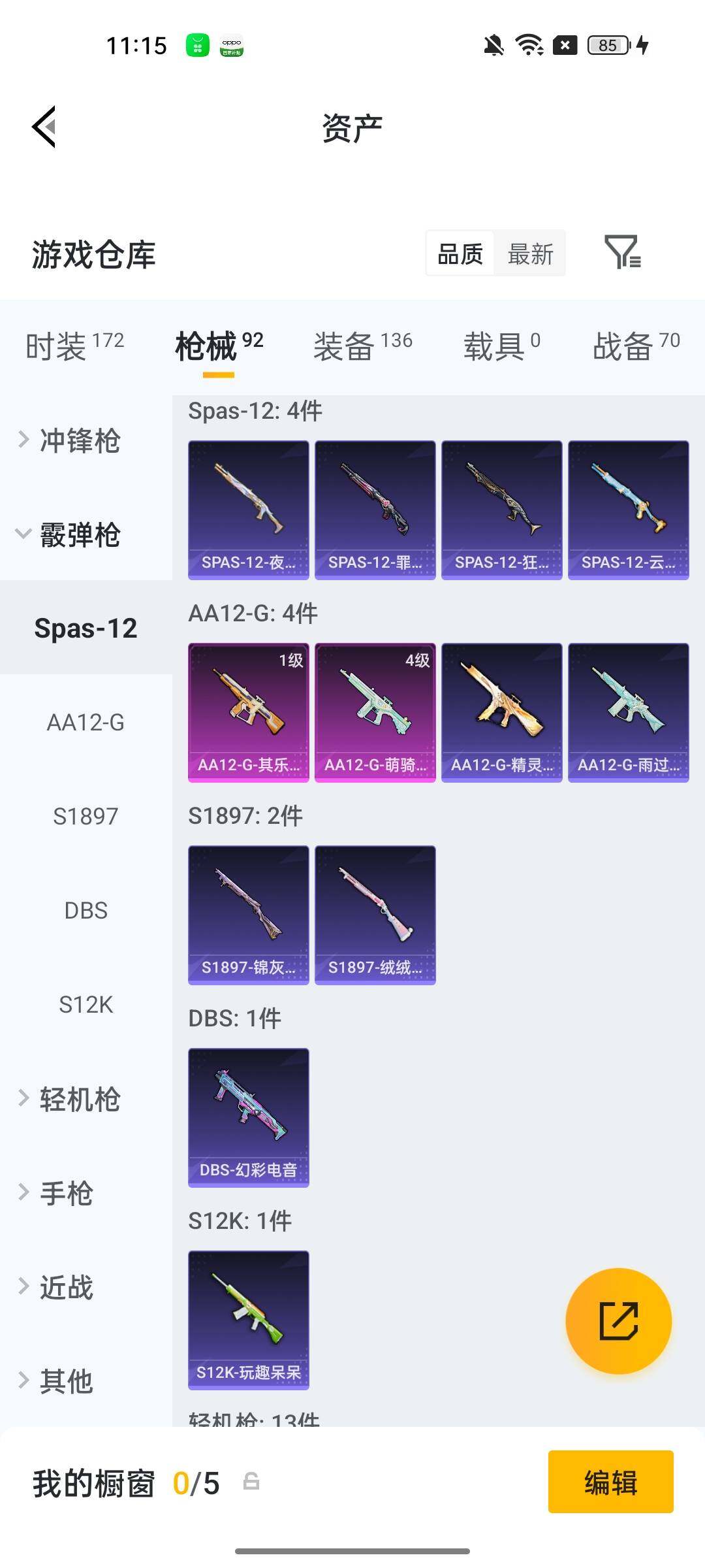 HPCMW4243475和平精英账号详情图22 HPCMW4243475和平精英账号详情图22