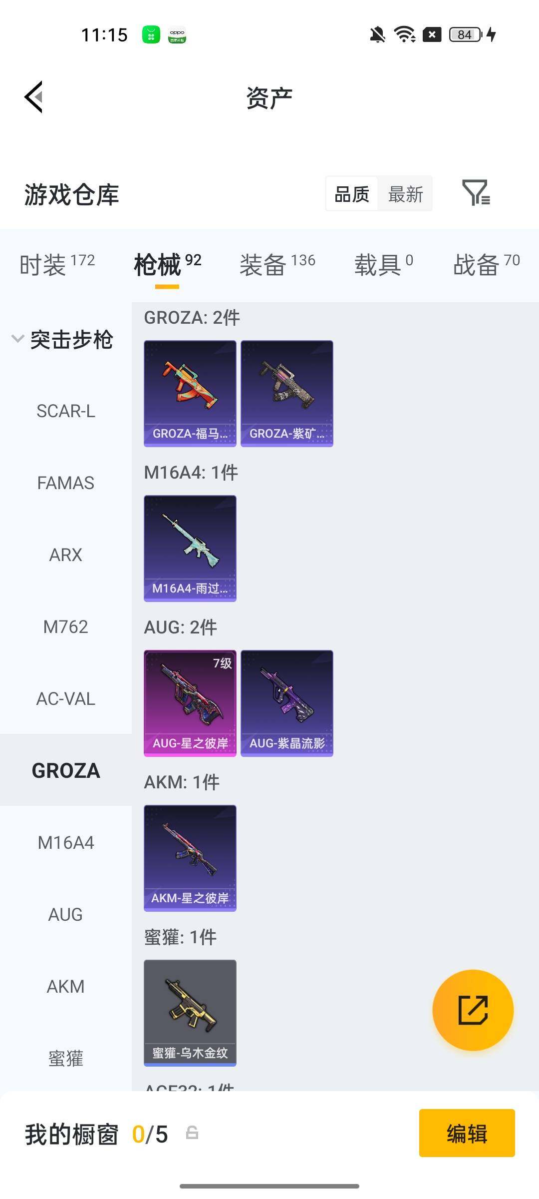 HPCMW4243475和平精英账号详情图19 HPCMW4243475和平精英账号详情图19