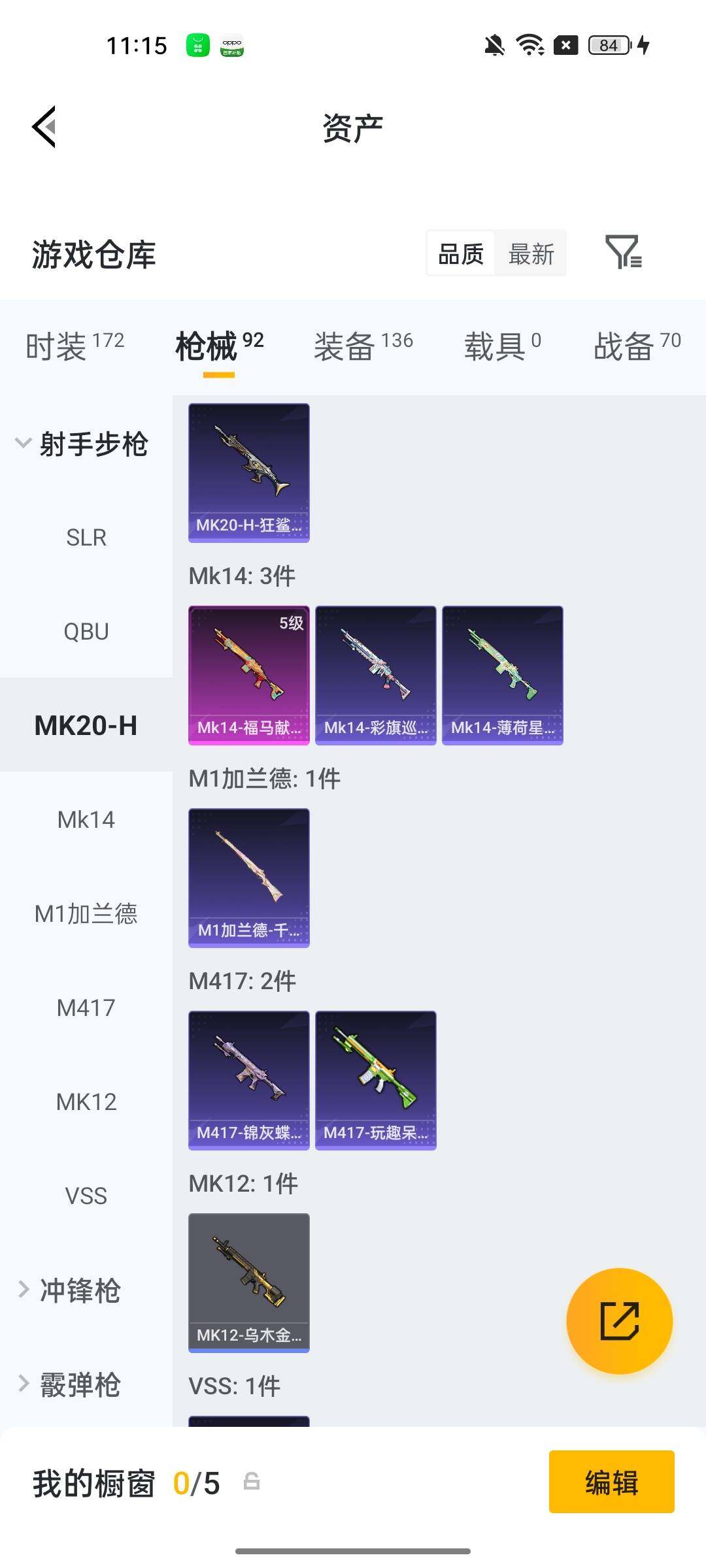 HPCMW4243475和平精英账号详情图20 HPCMW4243475和平精英账号详情图20