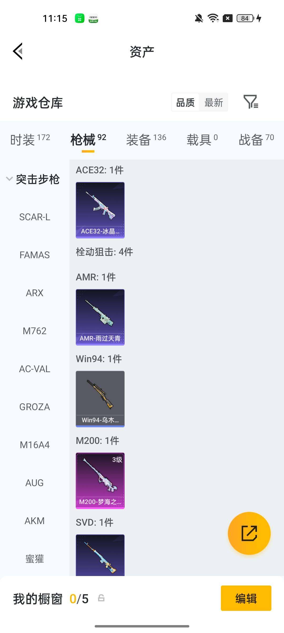 HPCMW4243475和平精英账号详情图18 HPCMW4243475和平精英账号详情图18