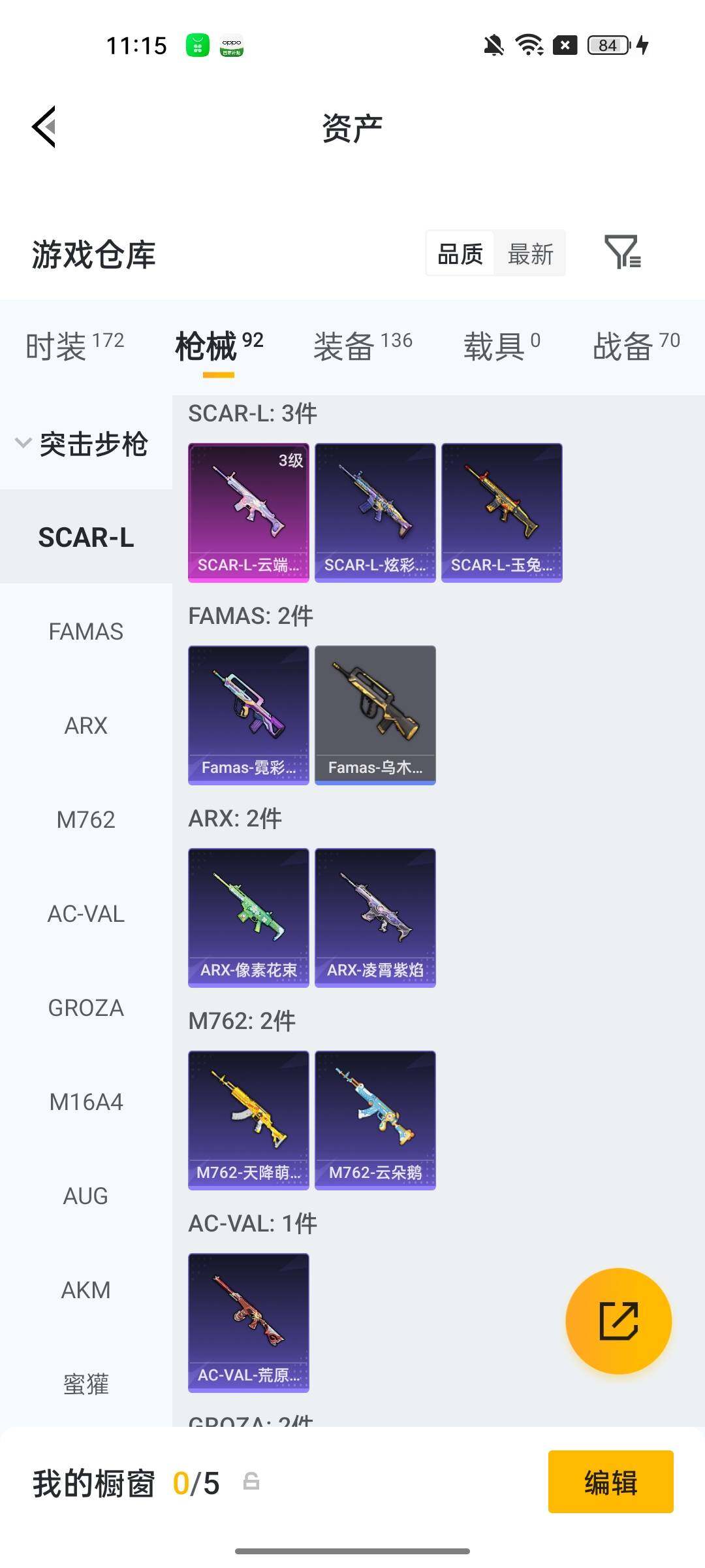 HPCMW4243475和平精英账号详情图17 HPCMW4243475和平精英账号详情图17