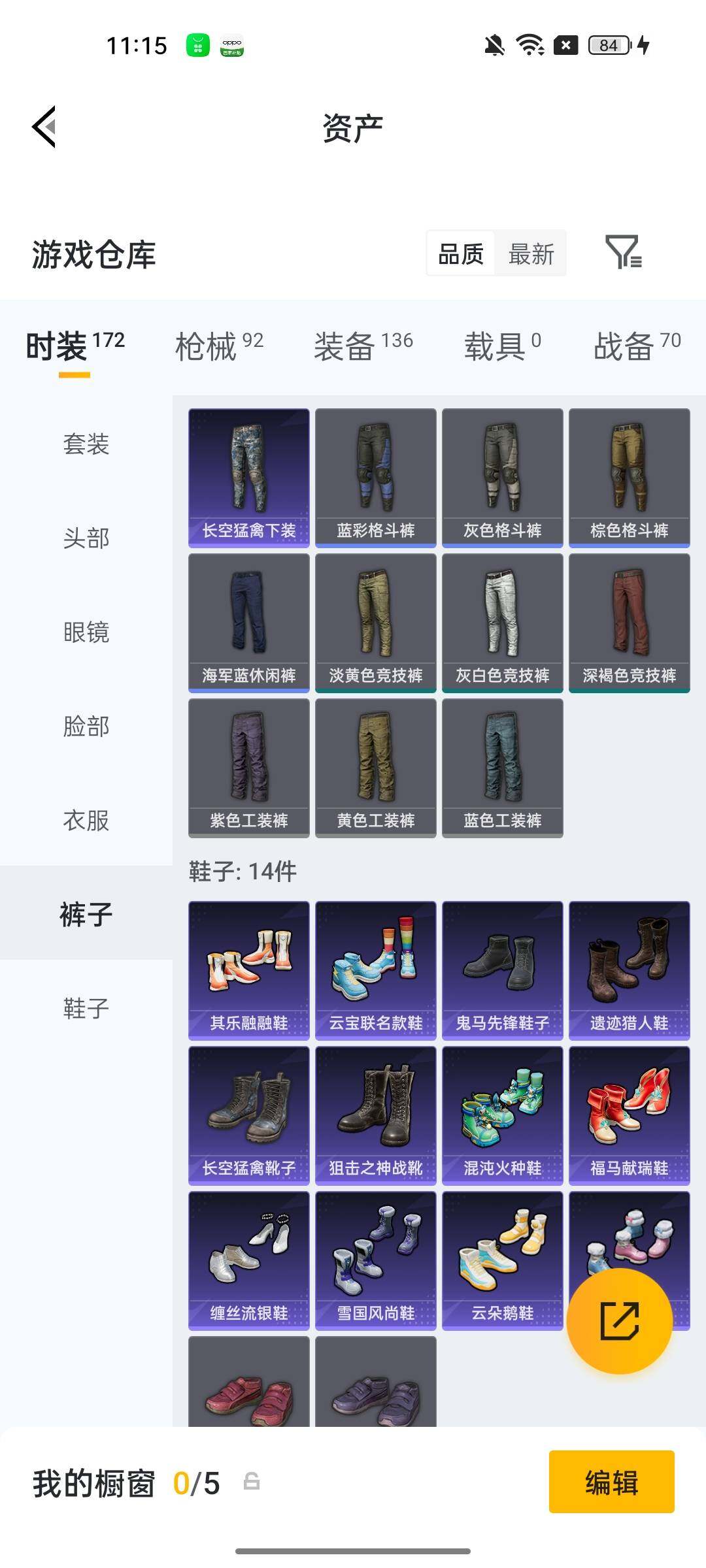 HPCMW4243475和平精英账号详情图16 HPCMW4243475和平精英账号详情图16