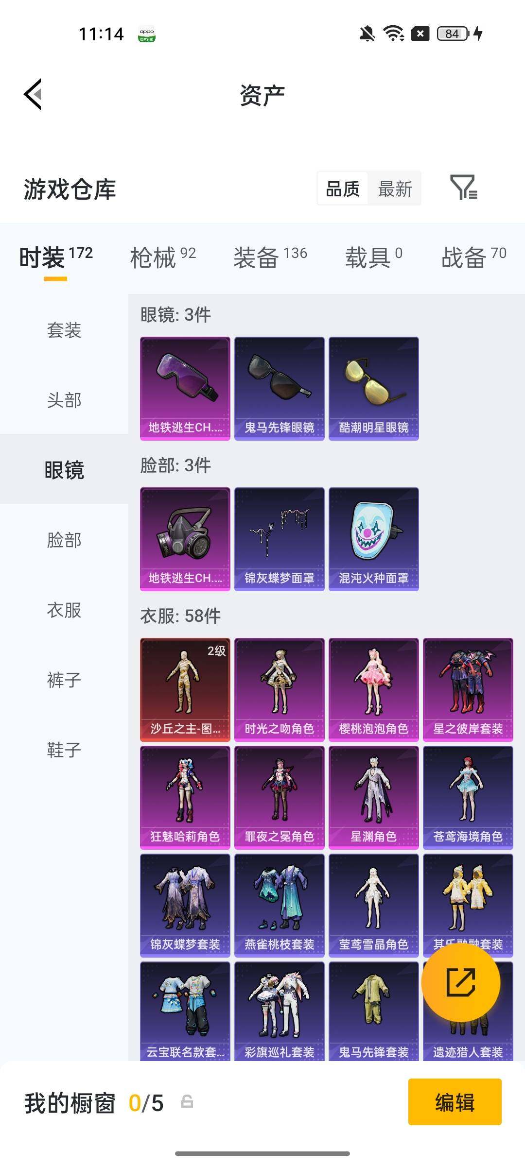 HPCMW4243475和平精英账号详情图14 HPCMW4243475和平精英账号详情图14