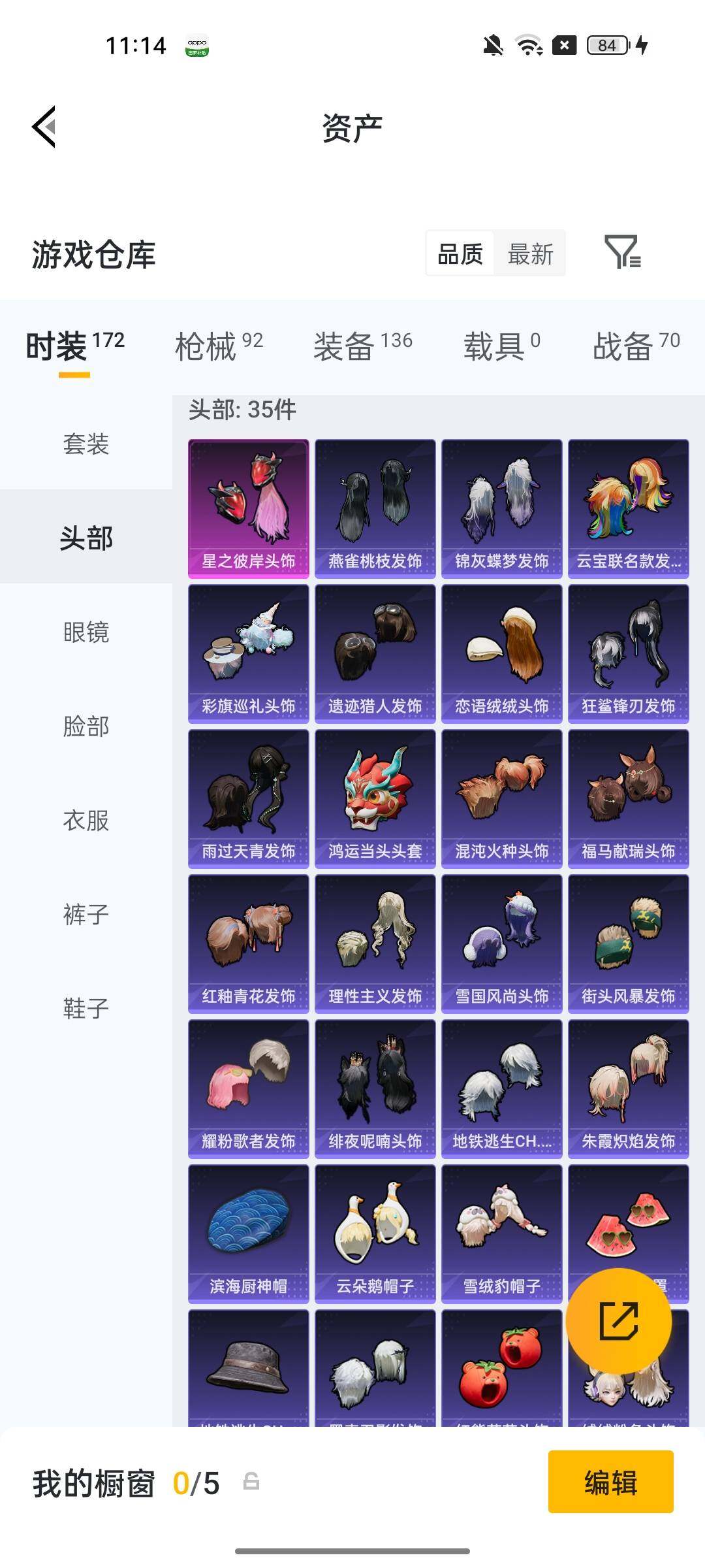 HPCMW4243475和平精英账号详情图13 HPCMW4243475和平精英账号详情图13