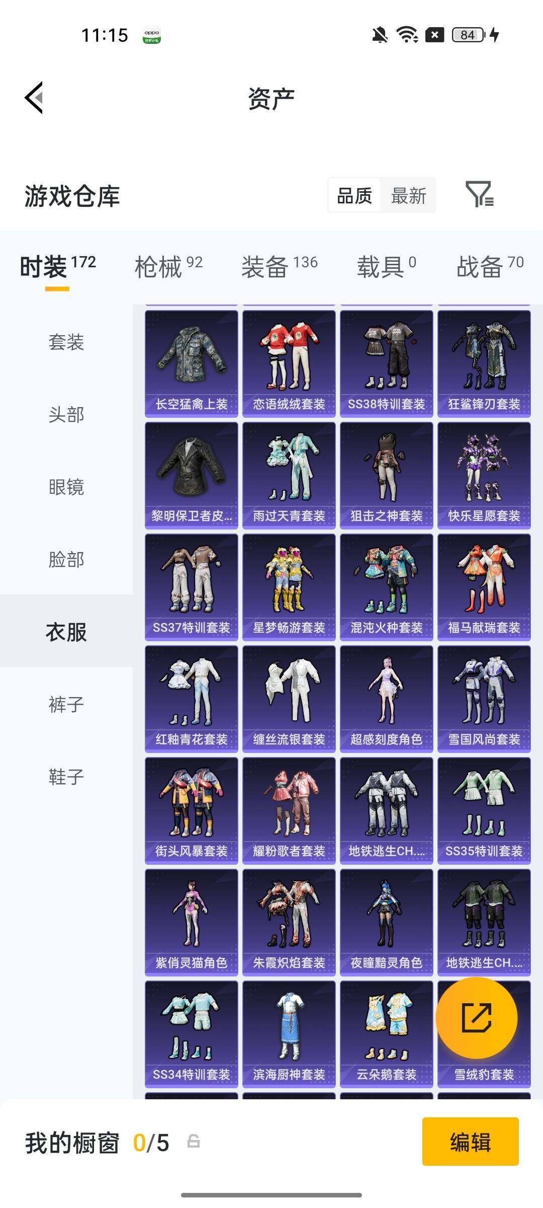 HPCMW4243475和平精英账号详情图15 HPCMW4243475和平精英账号详情图15