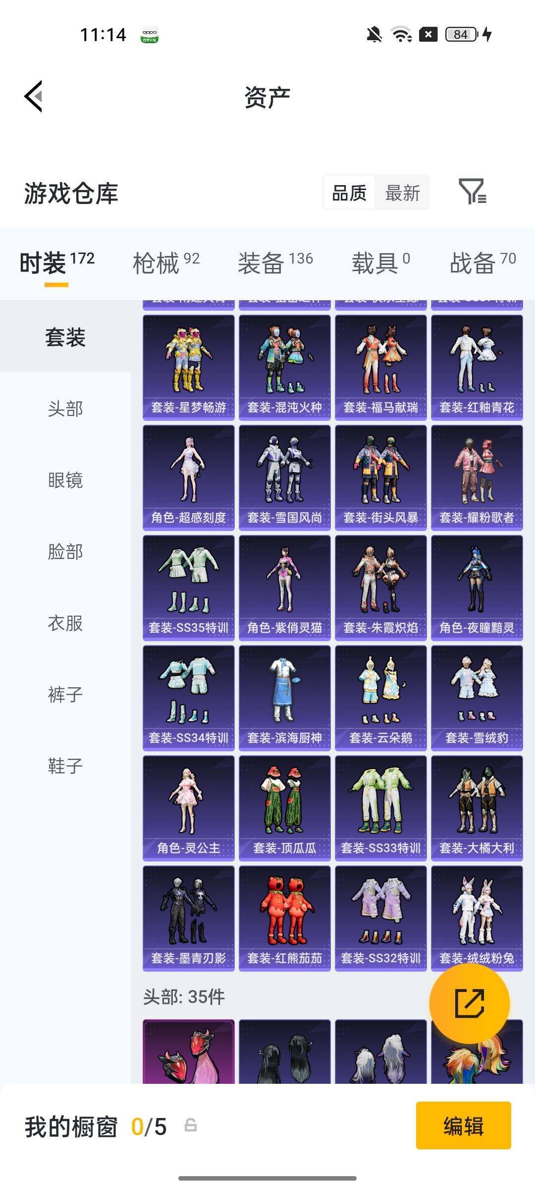 HPCMW4243475和平精英账号详情图12 HPCMW4243475和平精英账号详情图12
