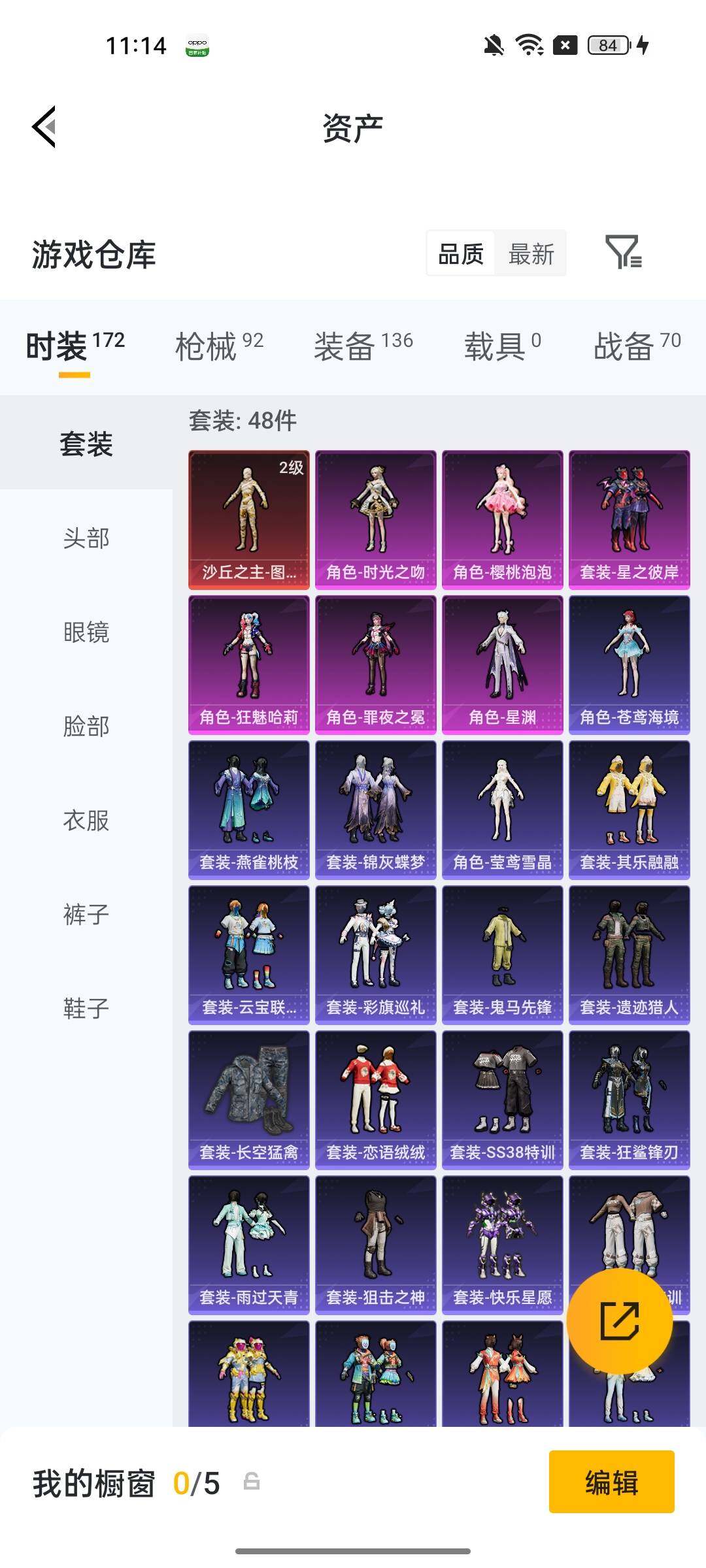 HPCMW4243475和平精英账号详情图11 HPCMW4243475和平精英账号详情图11