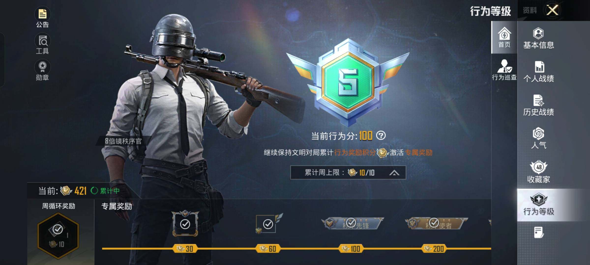 HPCMW4243475和平精英账号详情图8 HPCMW4243475和平精英账号详情图8