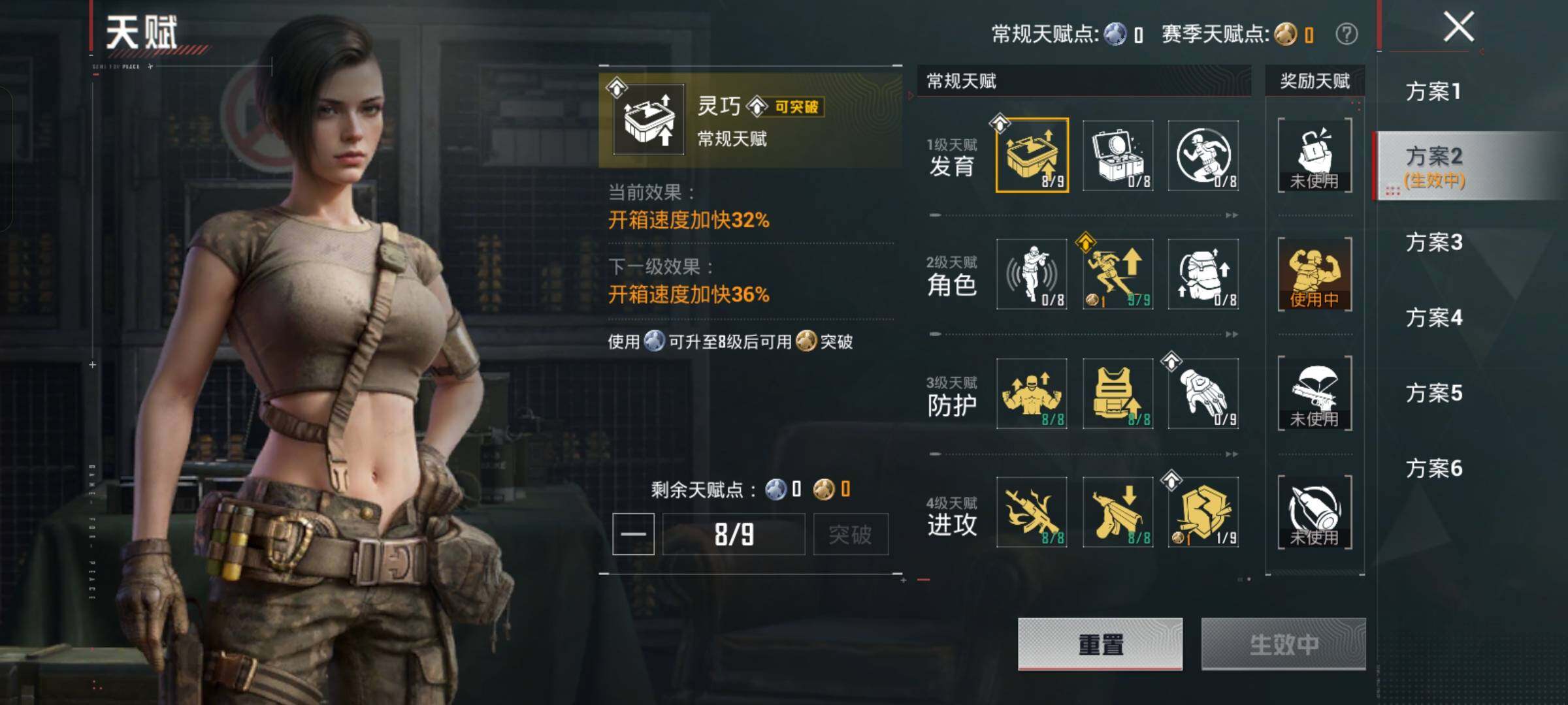 HPCMW4243475和平精英账号详情图10 HPCMW4243475和平精英账号详情图10