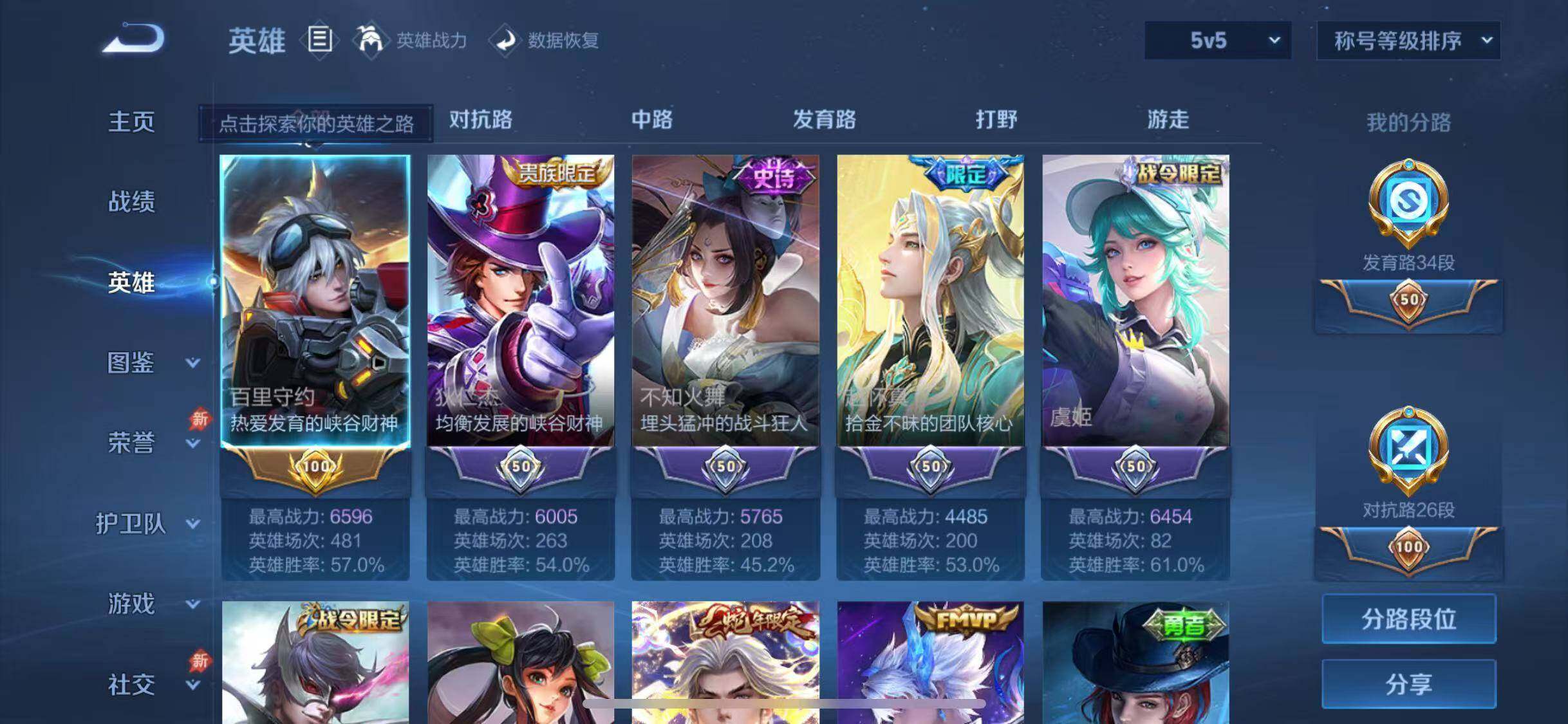 WZQM4379934王者荣耀账号详情图7