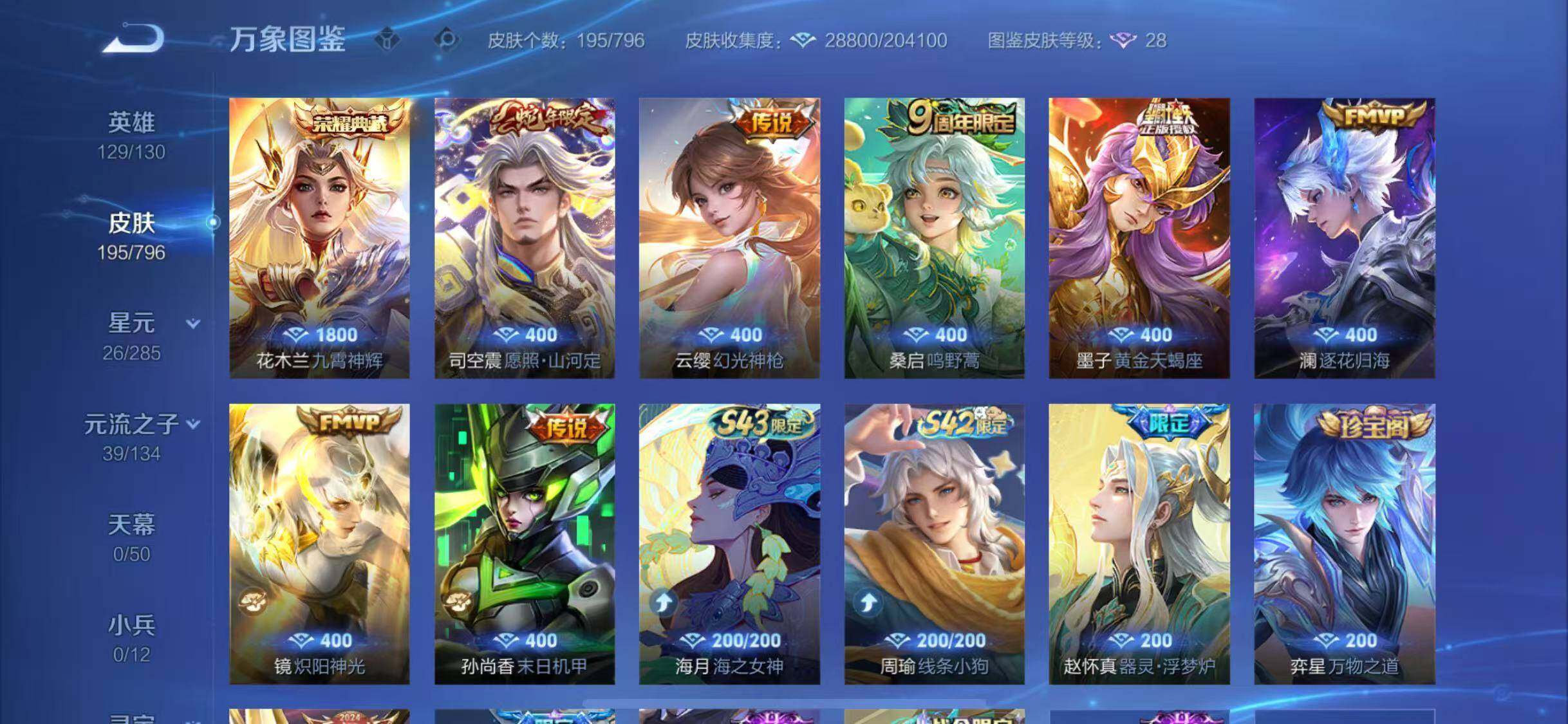 WZQM4379934王者荣耀账号详情图9