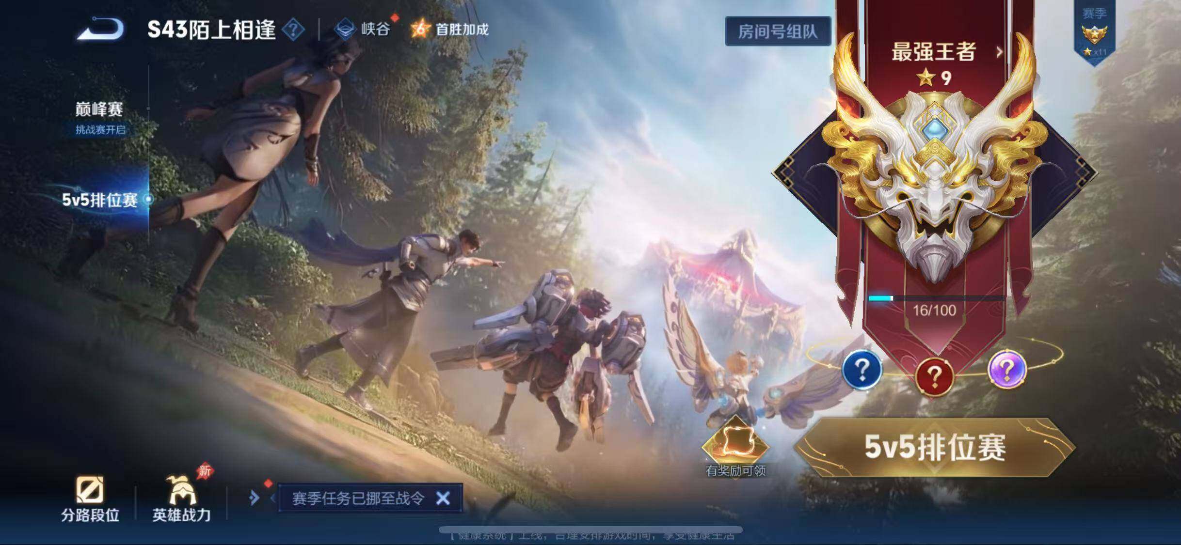 WZQM4379934王者荣耀账号详情图12