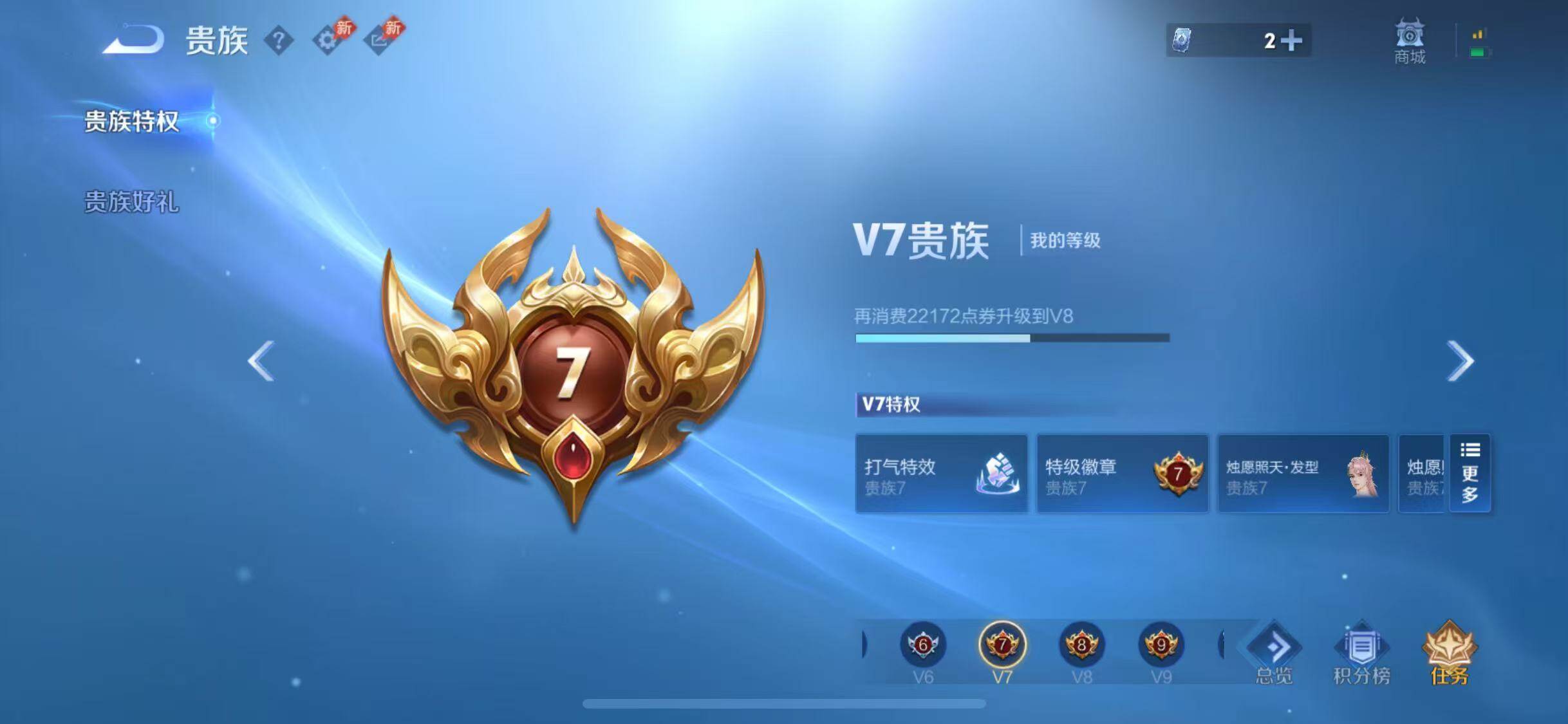 WZQM4379934王者荣耀账号详情图13