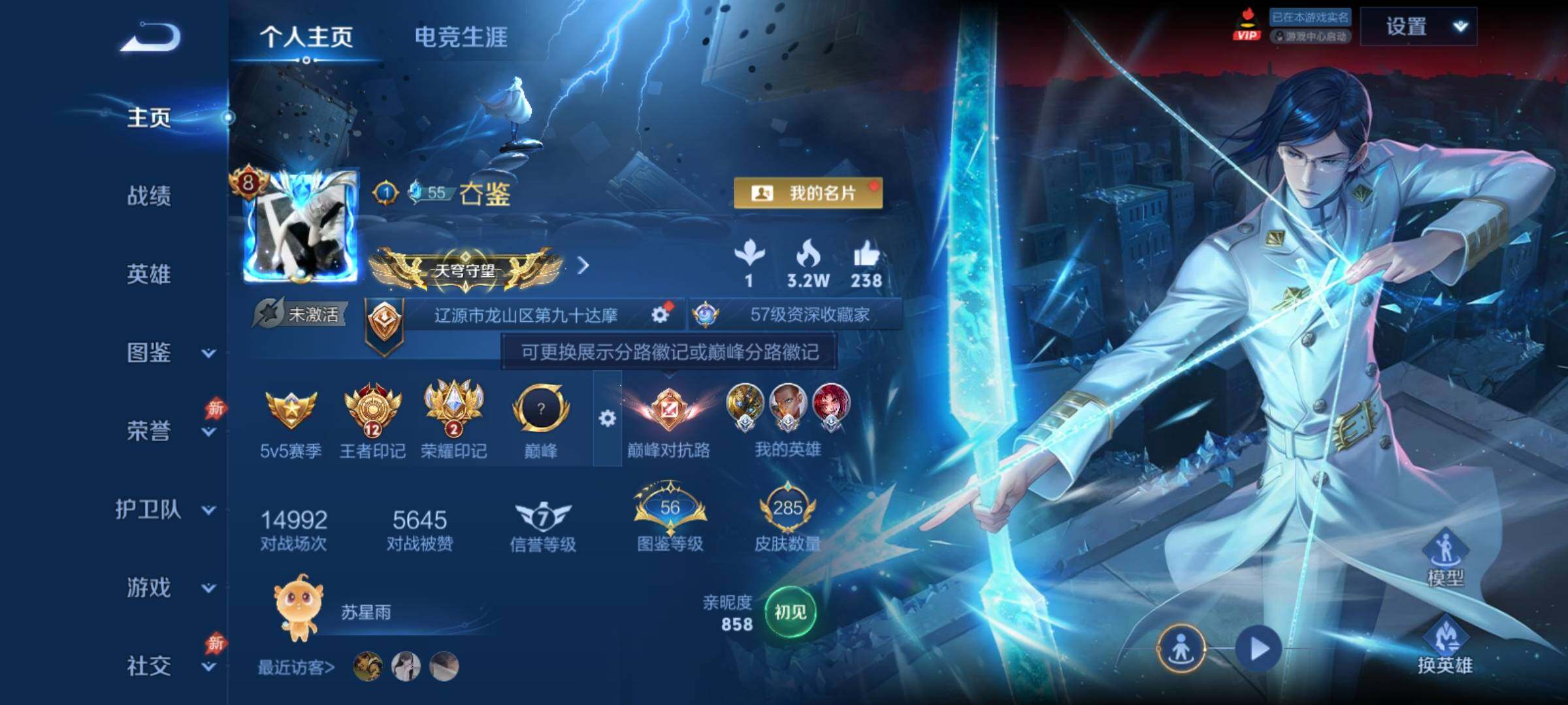 WZCMY4380853王者荣耀账号详情图2