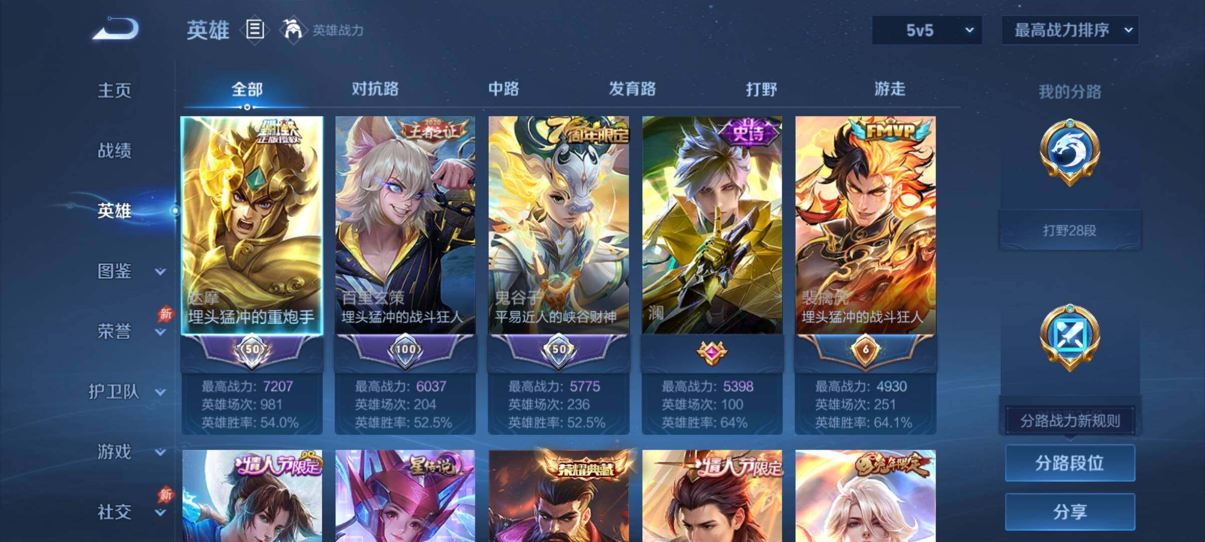 WZCMY4380853王者荣耀账号详情图3
