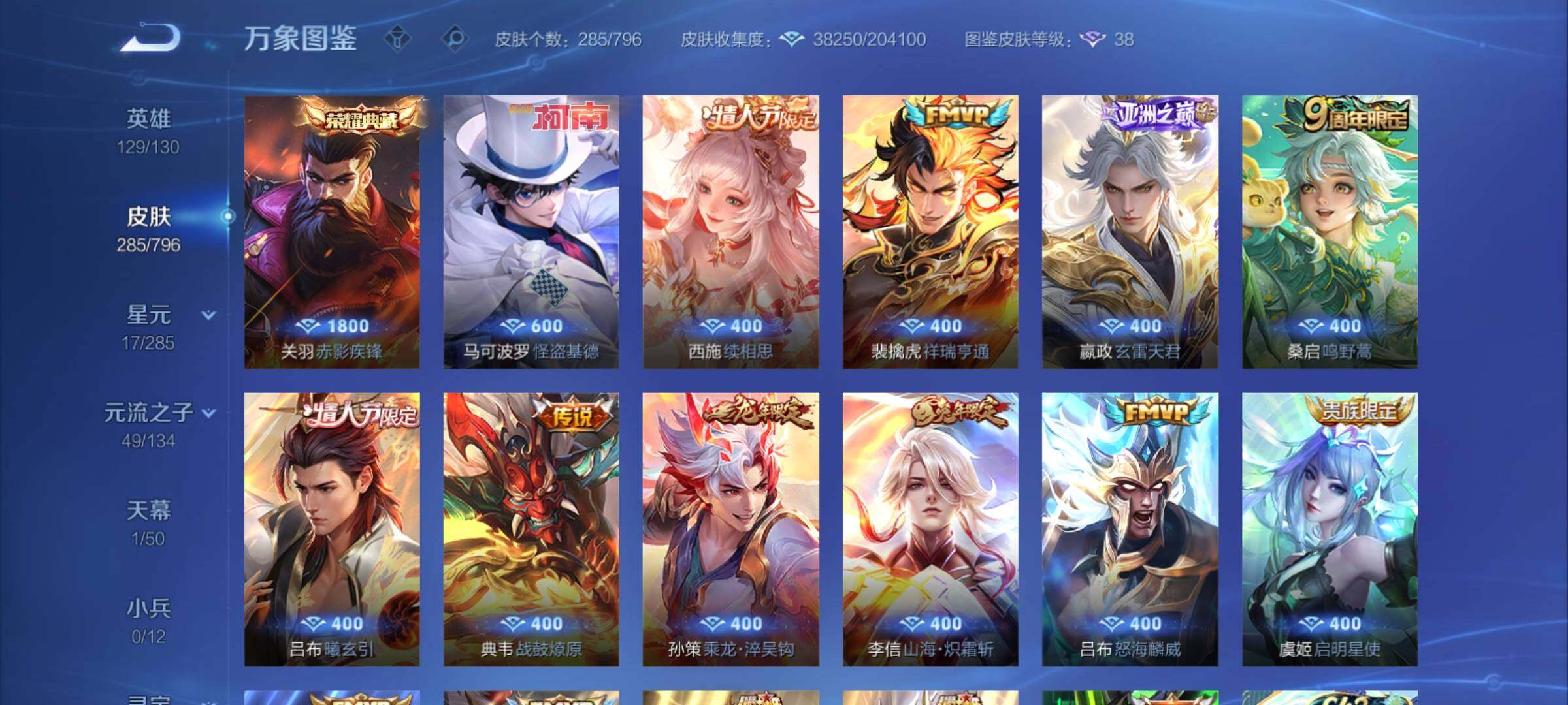 WZCMY4380853王者荣耀账号详情图6