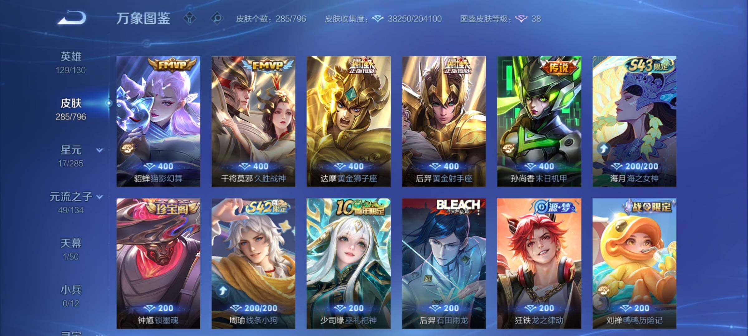 WZCMY4380853王者荣耀账号详情图7