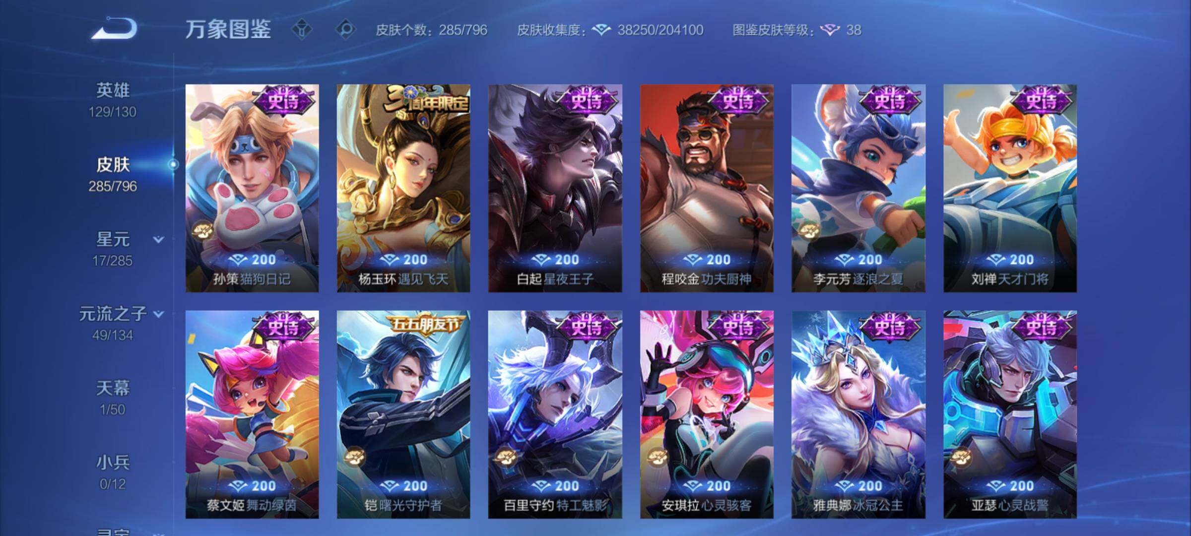 WZCMY4380853王者荣耀账号详情图9