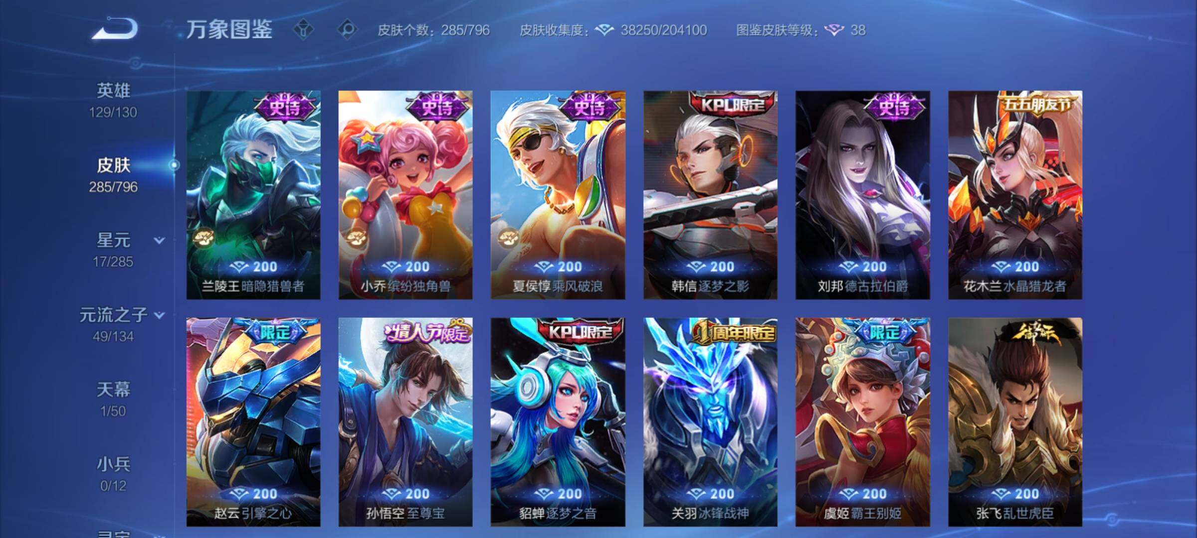 WZCMY4380853王者荣耀账号详情图10