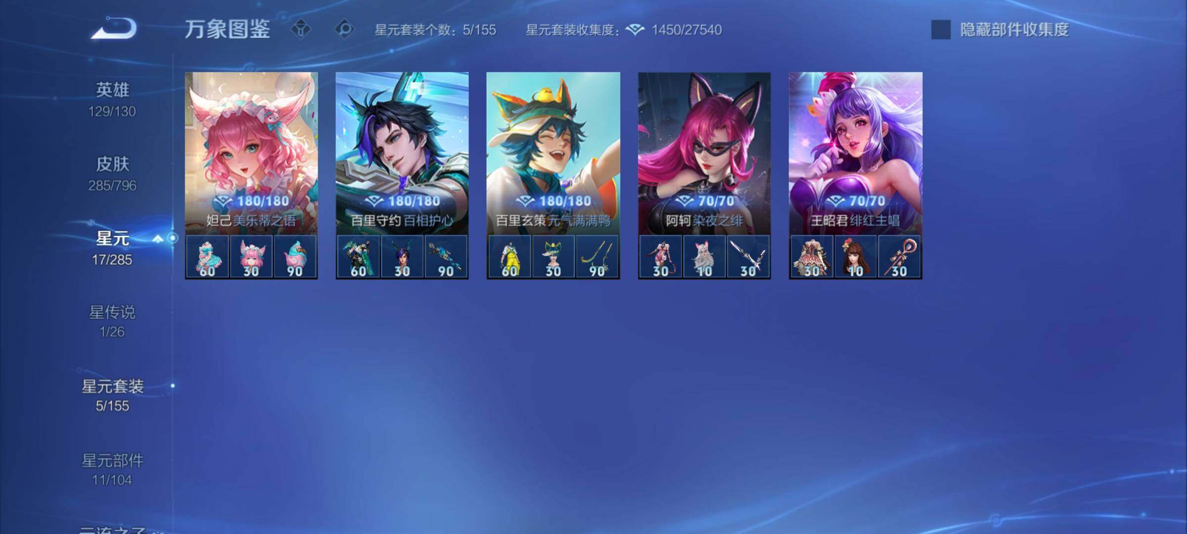 WZCMY4380853王者荣耀账号详情图12