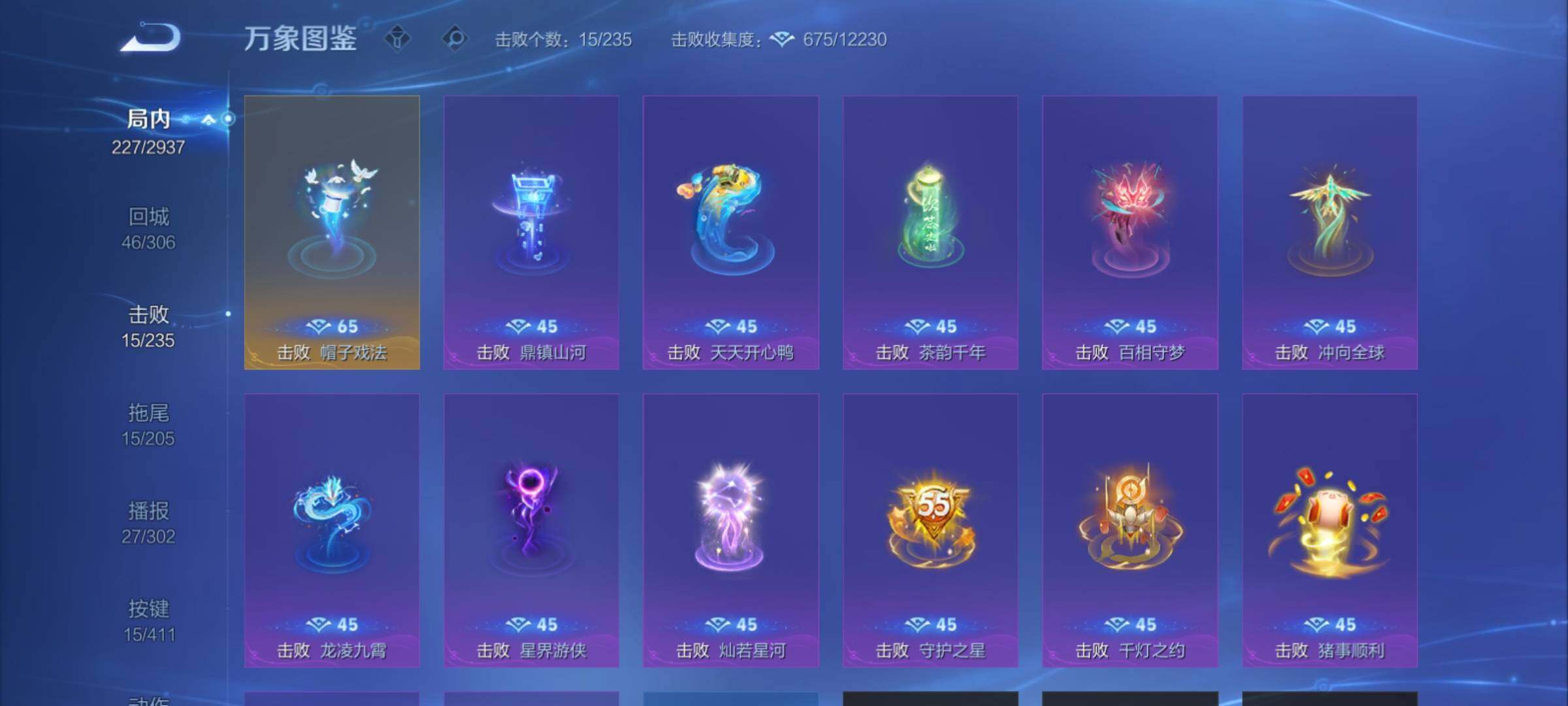 WZCMY4380853王者荣耀账号详情图15