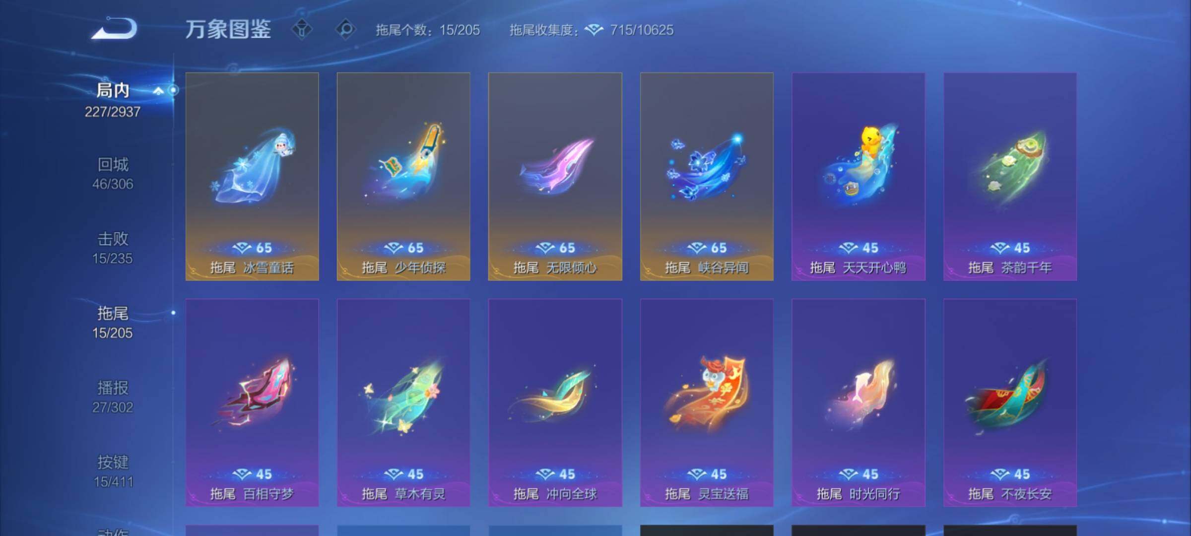 WZCMY4380853王者荣耀账号详情图16