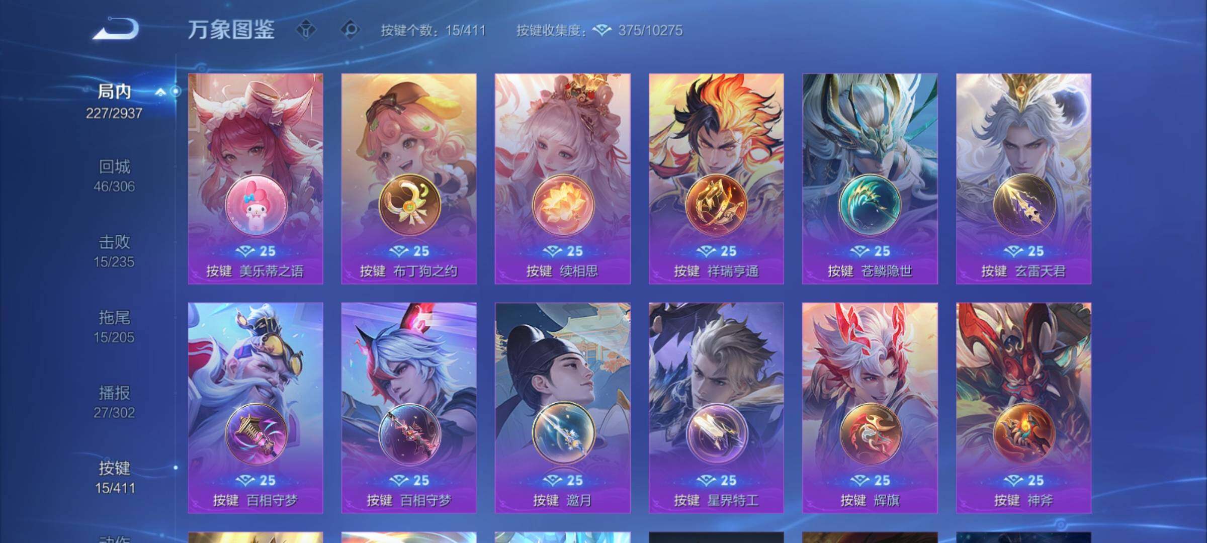WZCMY4380853王者荣耀账号详情图18