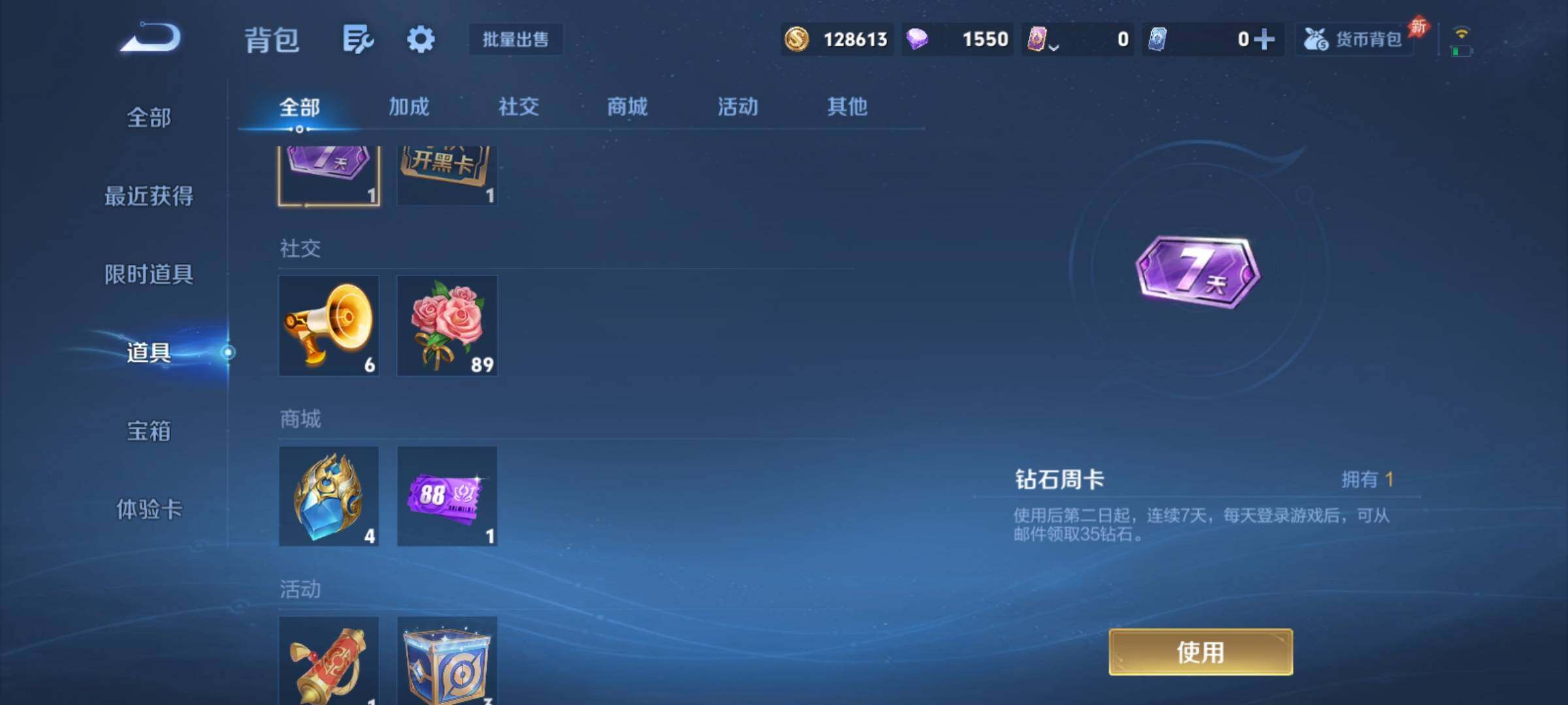 WZCMY4380853王者荣耀账号详情图20