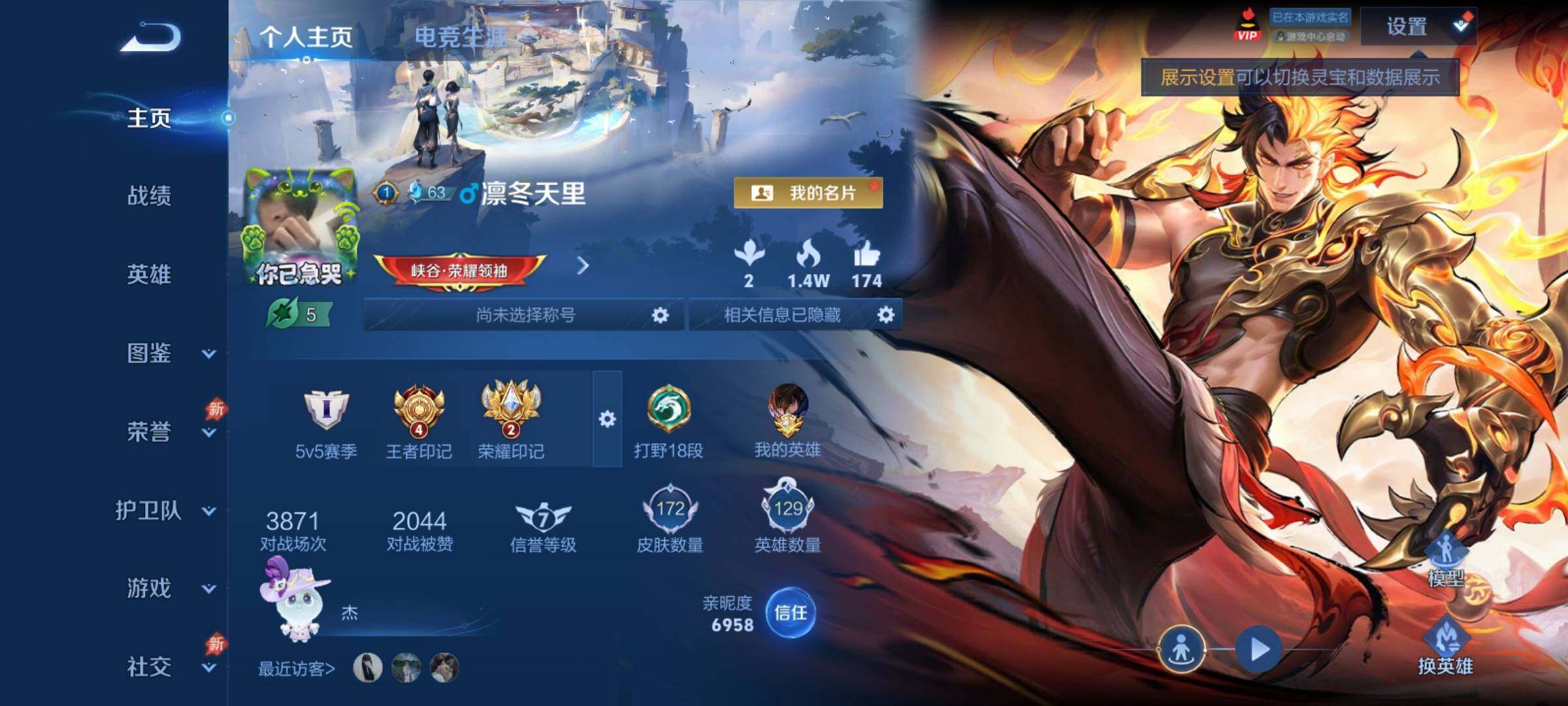 WZCMY4380844王者荣耀账号详情图2
