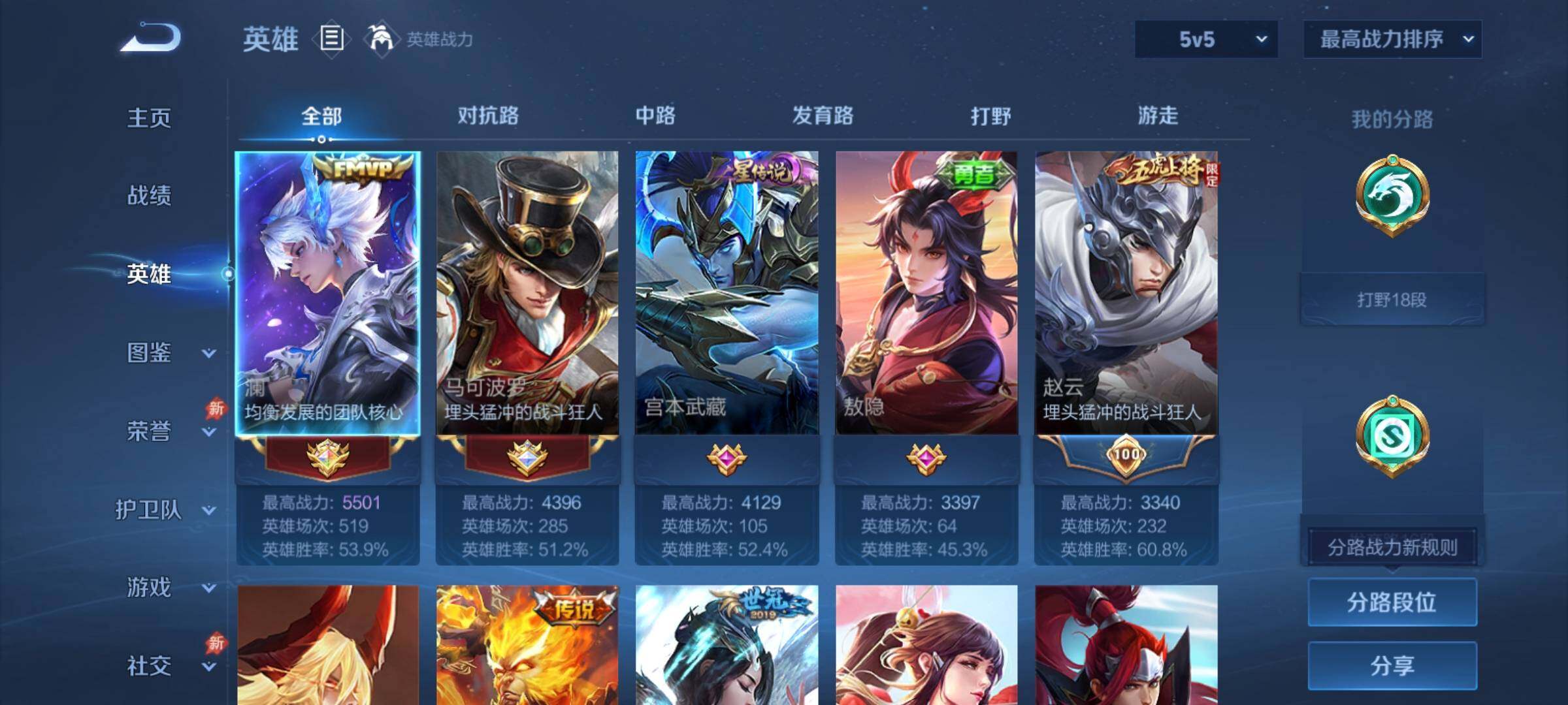 WZCMY4380844王者荣耀账号详情图3