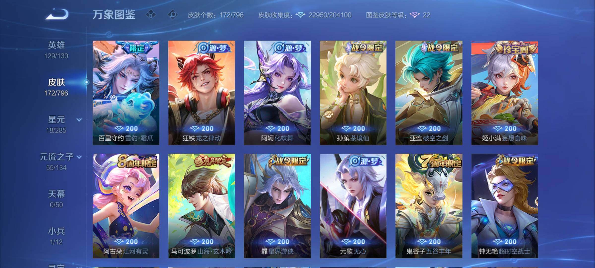 WZCMY4380844王者荣耀账号详情图7