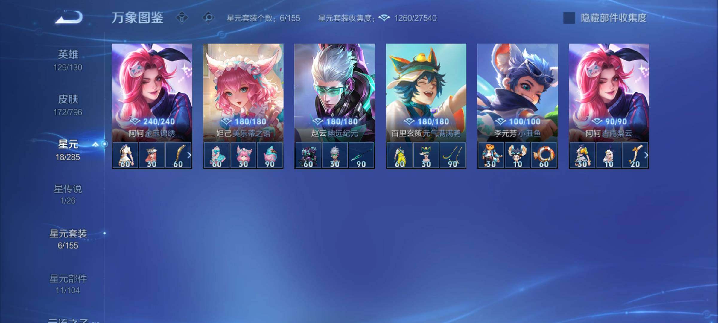 WZCMY4380844王者荣耀账号详情图10
