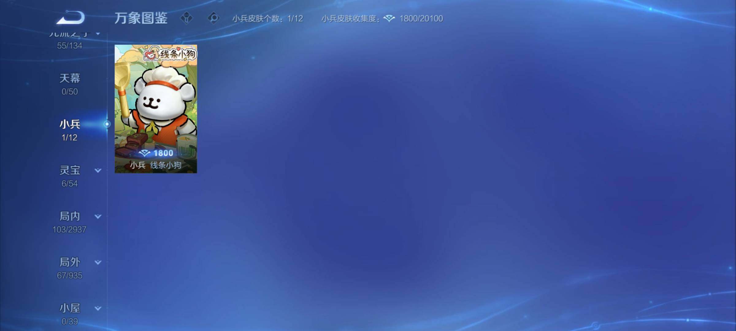 WZCMY4380844王者荣耀账号详情图11