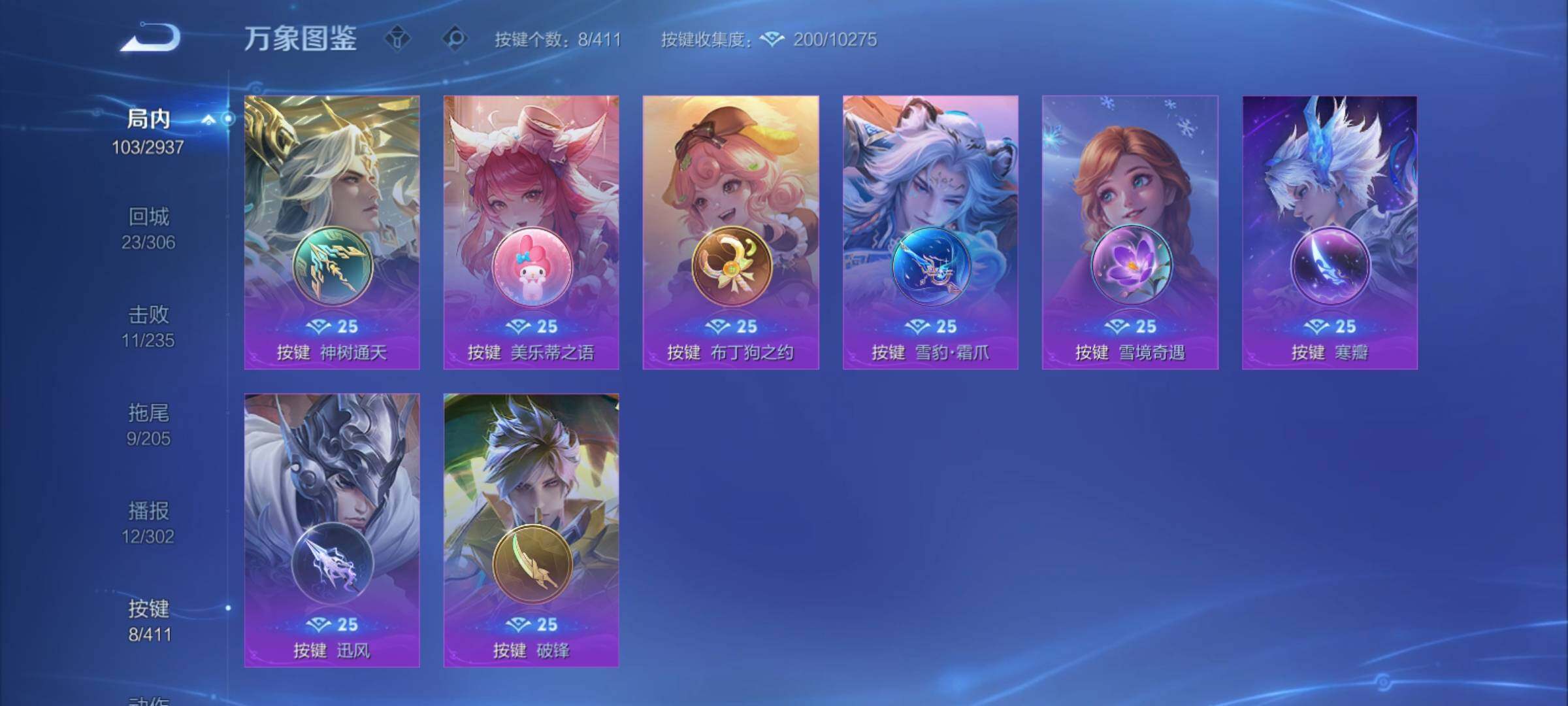 WZCMY4380844王者荣耀账号详情图13