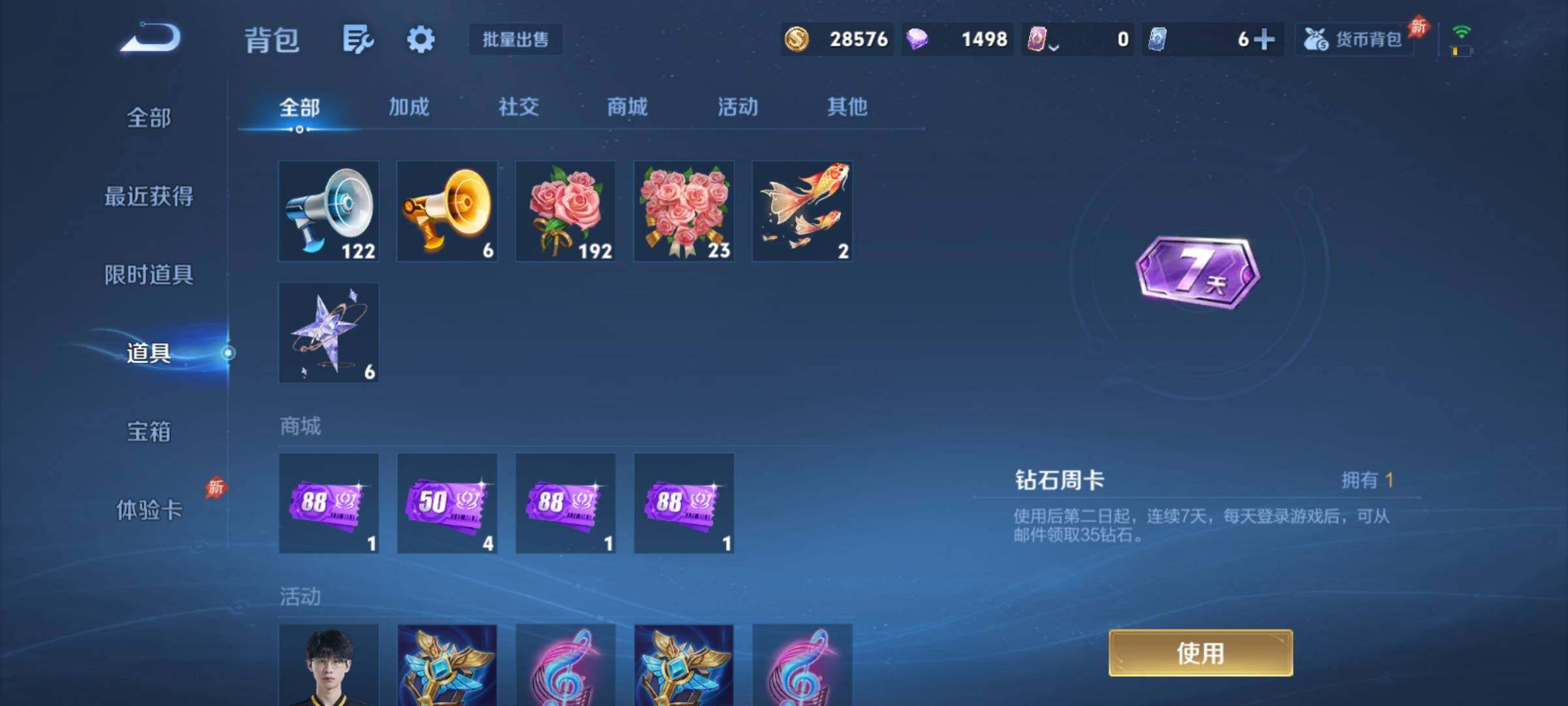 WZCMY4380844王者荣耀账号详情图15