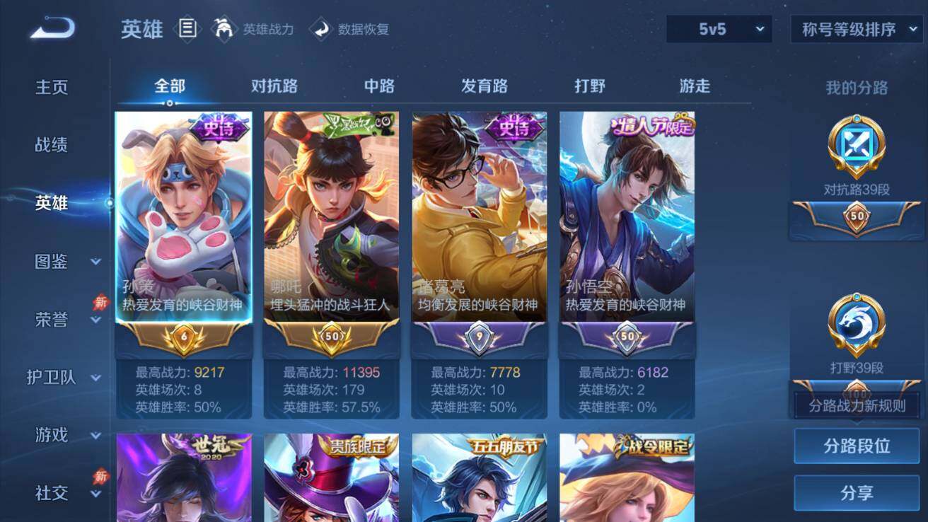 WZQM4379107王者荣耀账号详情图9
