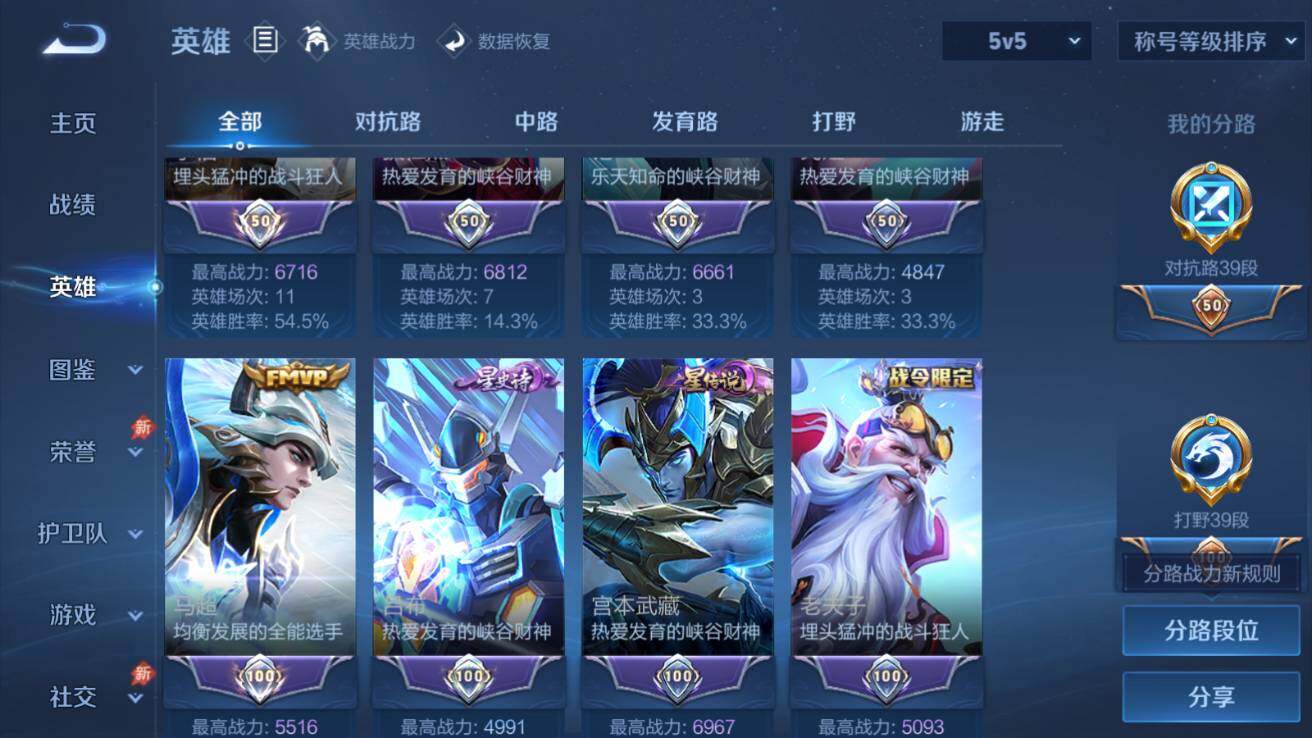 WZQM4379107王者荣耀账号详情图10