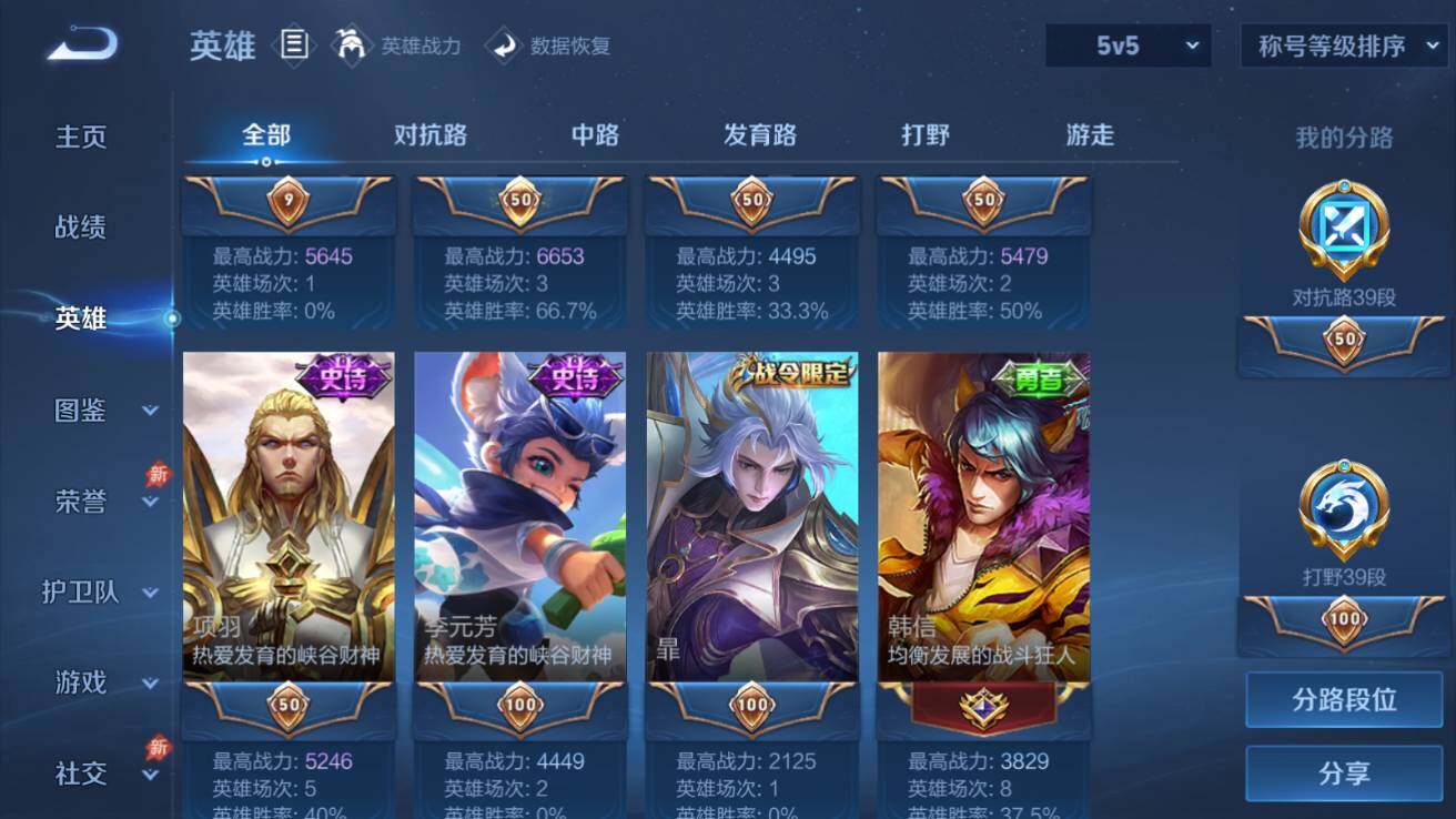 WZQM4379107王者荣耀账号详情图11